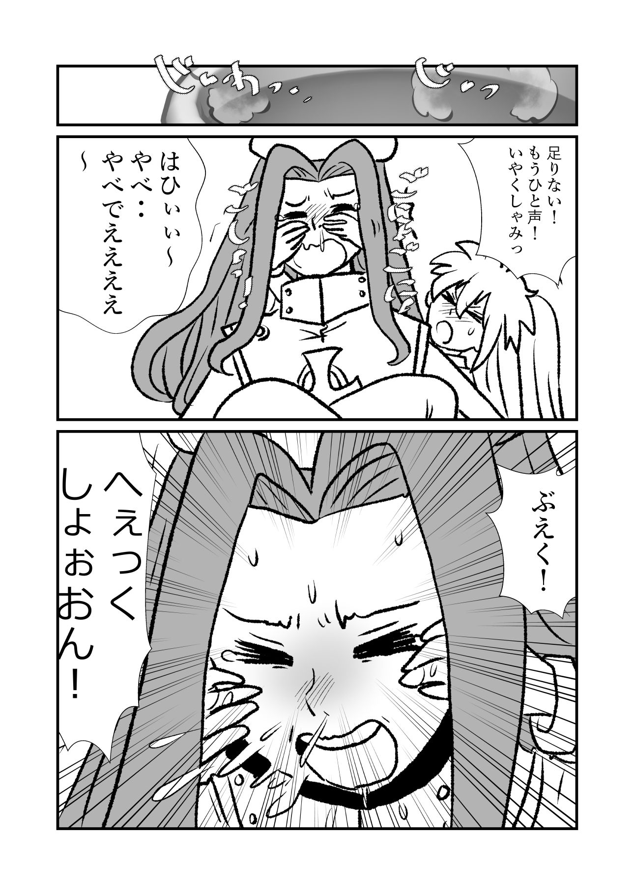 特癖作品集【くしゃみ】 | Baked Strontium