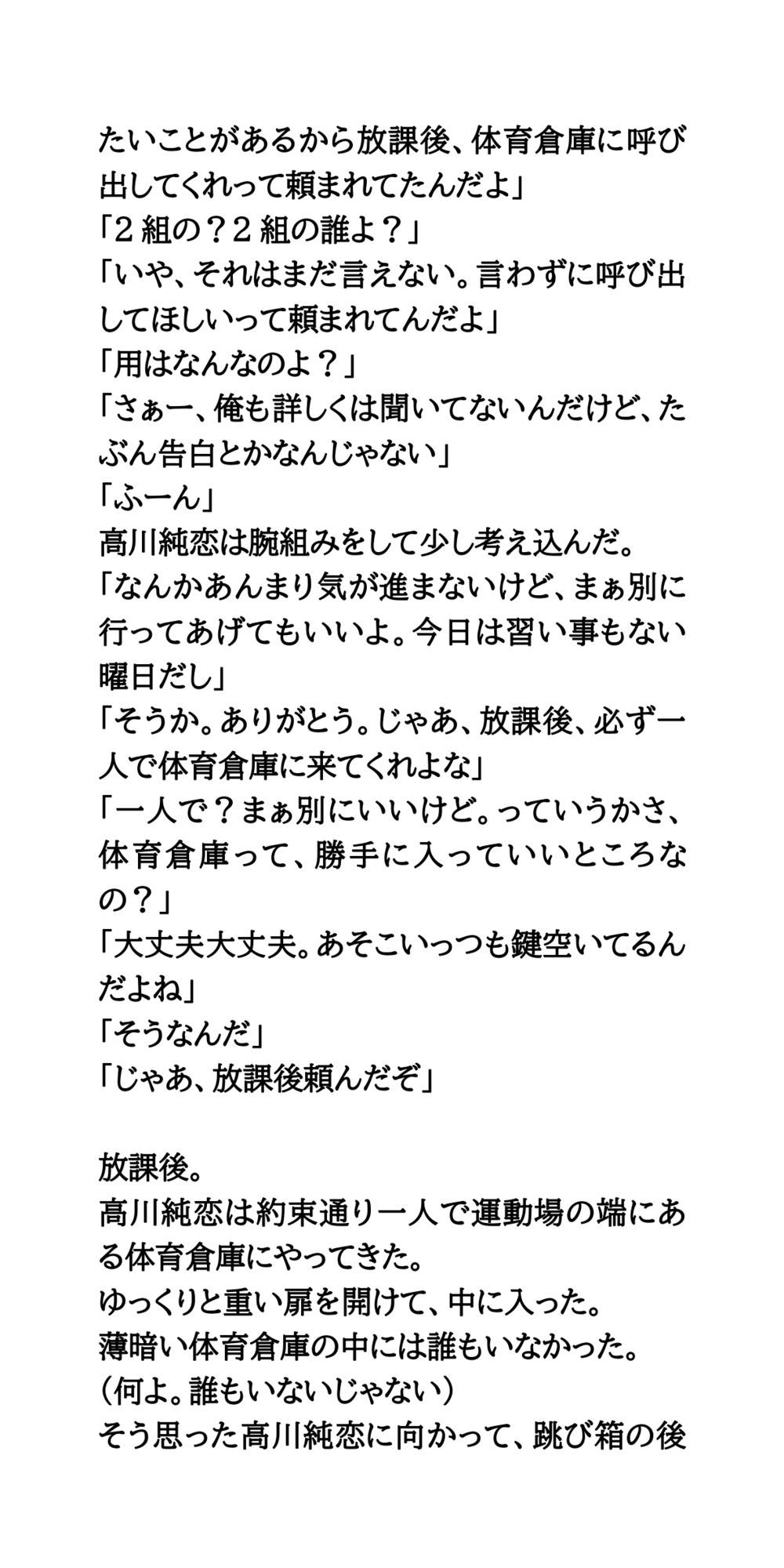 【エロ漫画】ポコチン蹴りが趣味のドS女子に仕返し。裸にひん剥き撮影会7