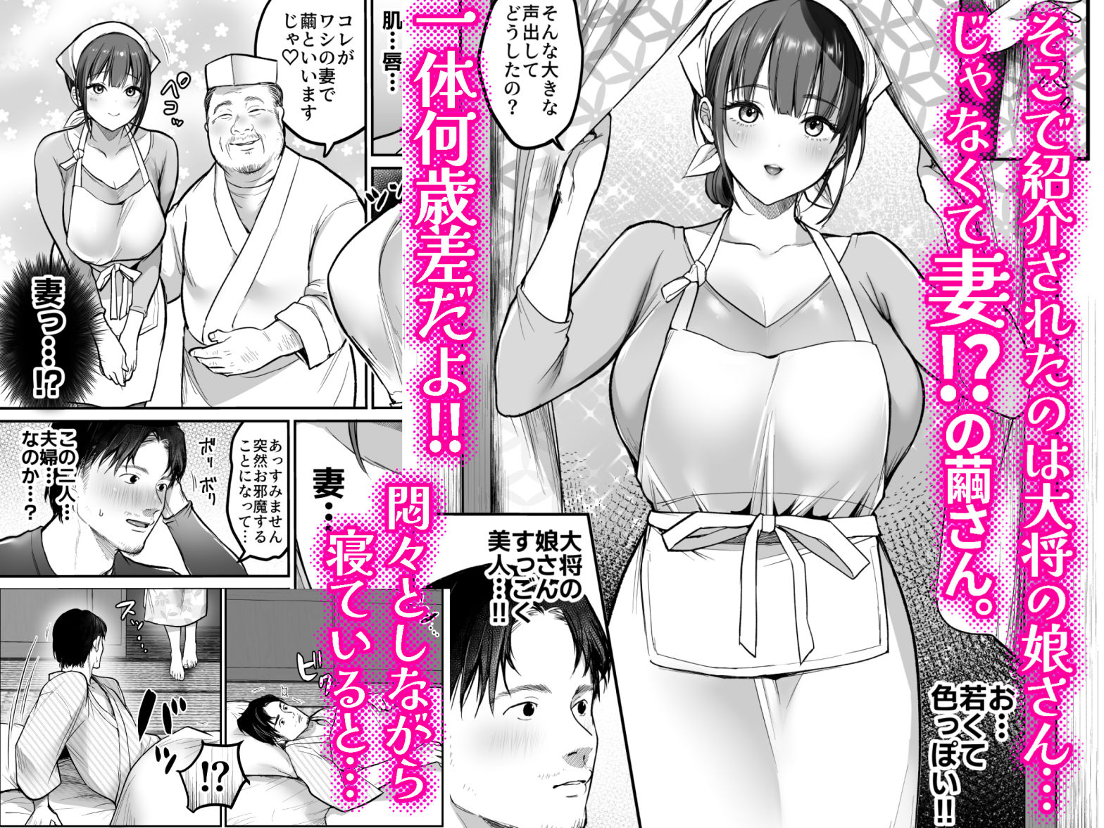 サンプル画像2:男ひとりバイク旅〜峠の蕎麦屋の若妻編〜(スーパーイチゴチャン) [d_723181]