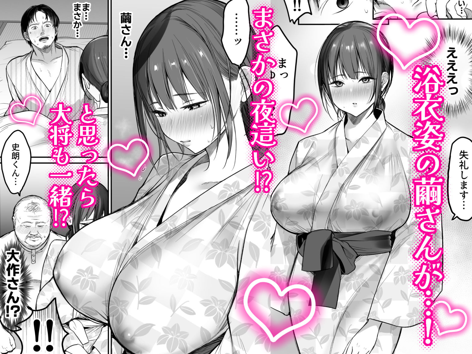 サンプル画像3:男ひとりバイク旅〜峠の蕎麦屋の若妻編〜(スーパーイチゴチャン) [d_723181]