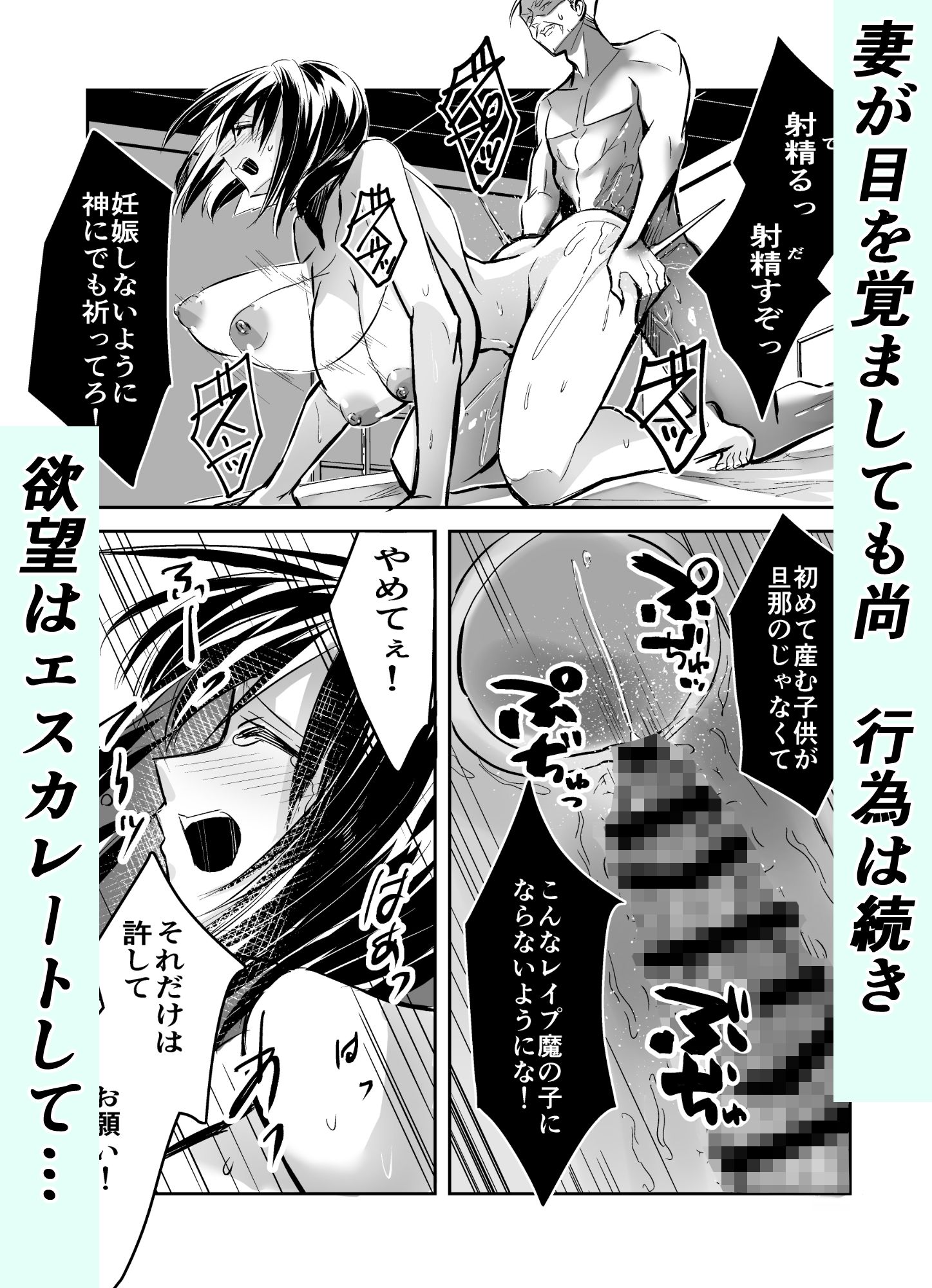 サンプル画像5:夫の上司の生オナホにされた妻(狛天) [d_723210]