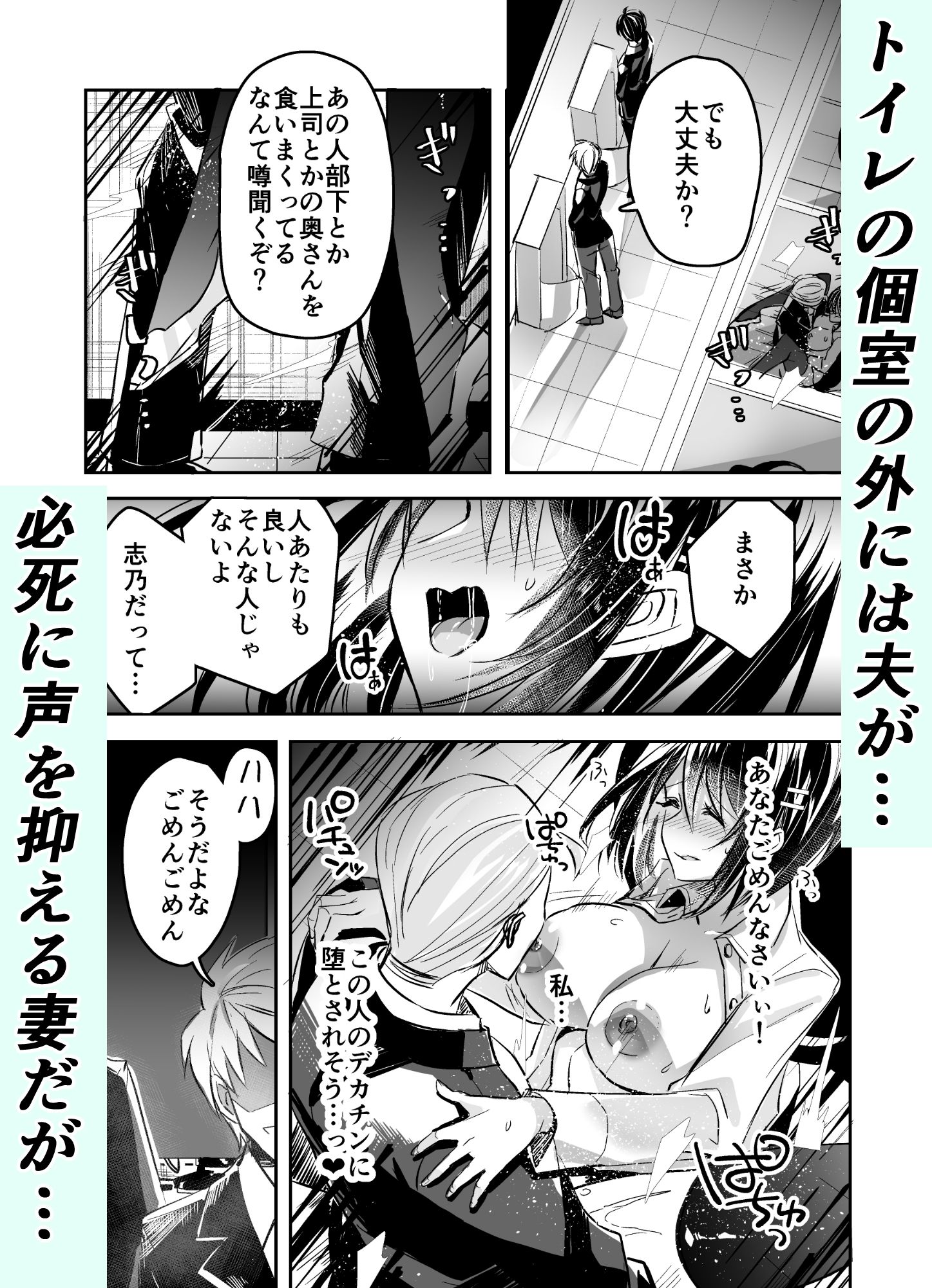 夫の上司の生オナホにされた妻 画像8