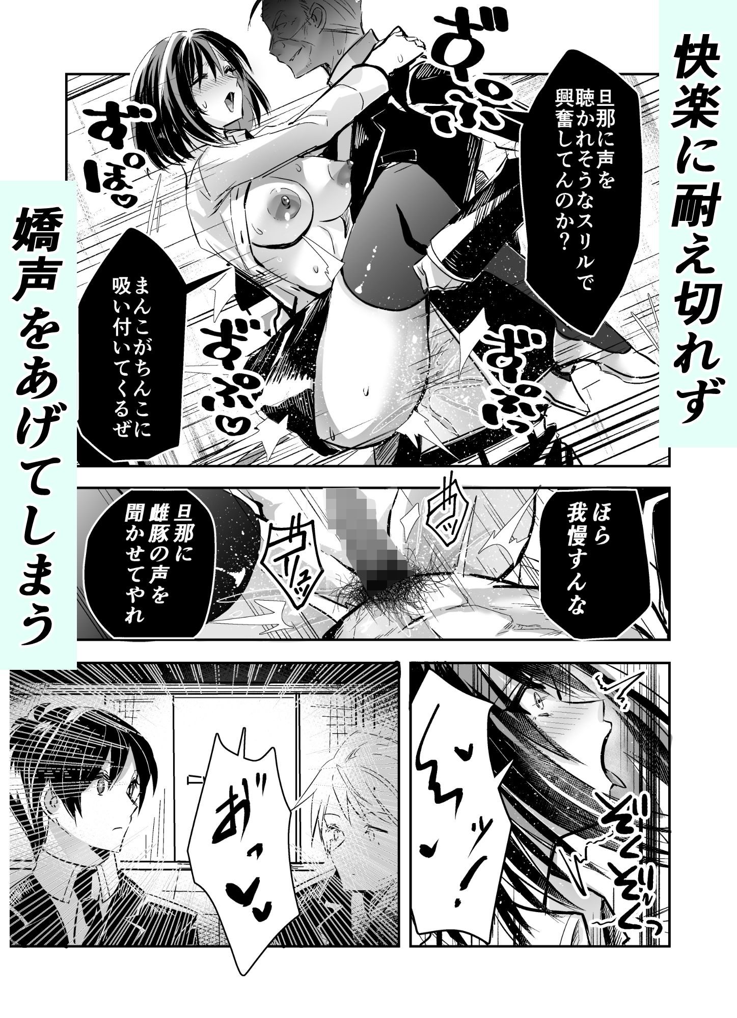 夫の上司の生オナホにされた妻 画像9