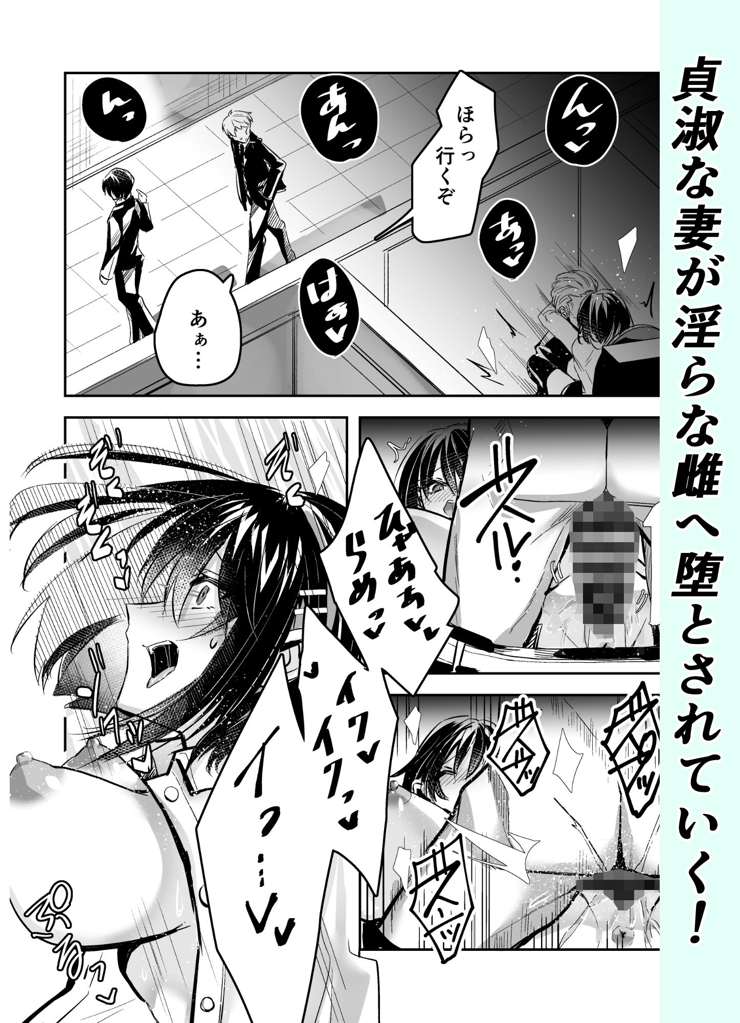 夫の上司の生オナホにされた妻 画像10