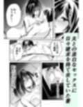 夫の上司の生オナホにされた妻