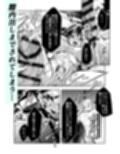 夫の上司の生オナホにされた妻