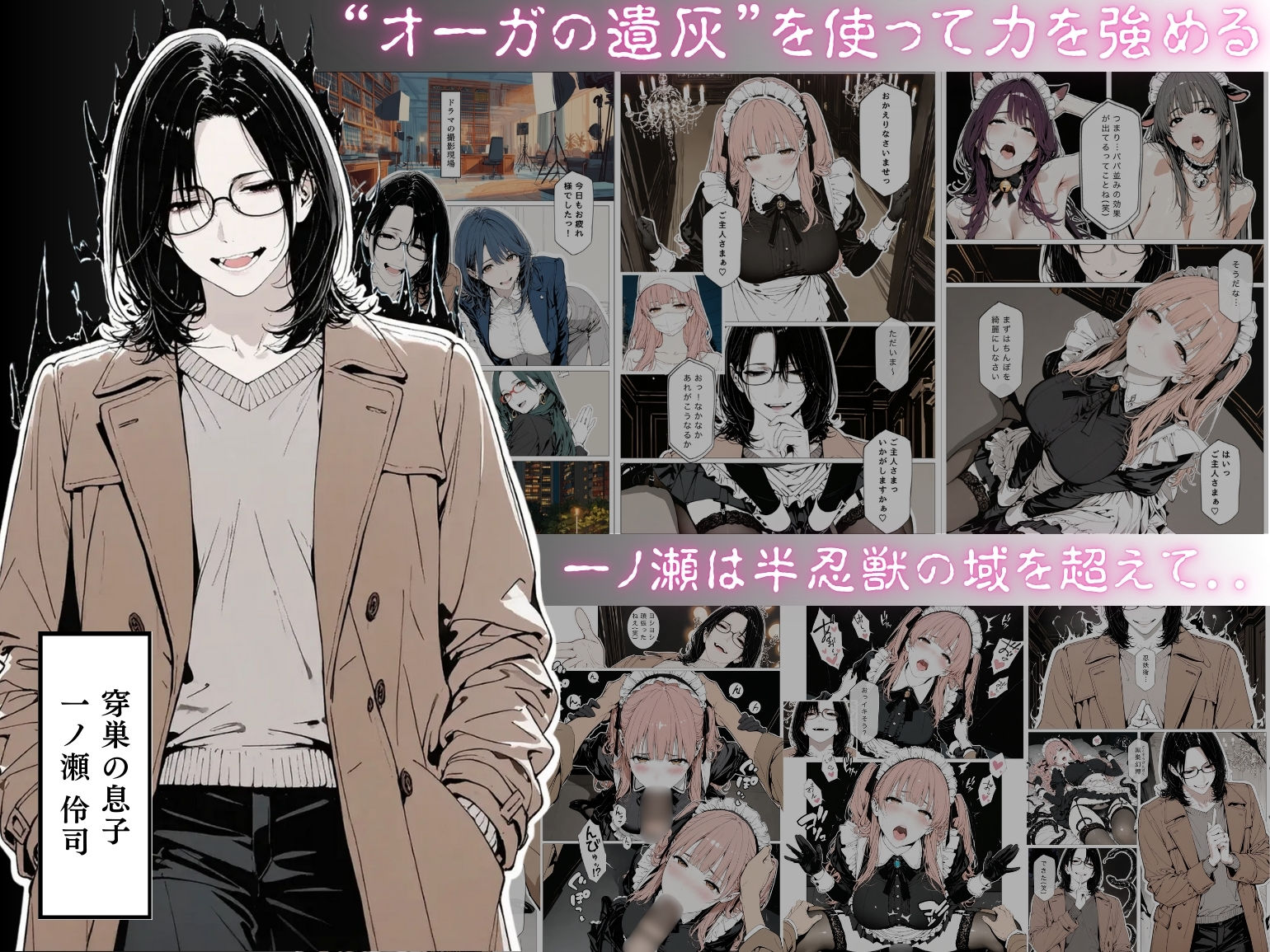 國立彩舞来学園 第13話 画像2