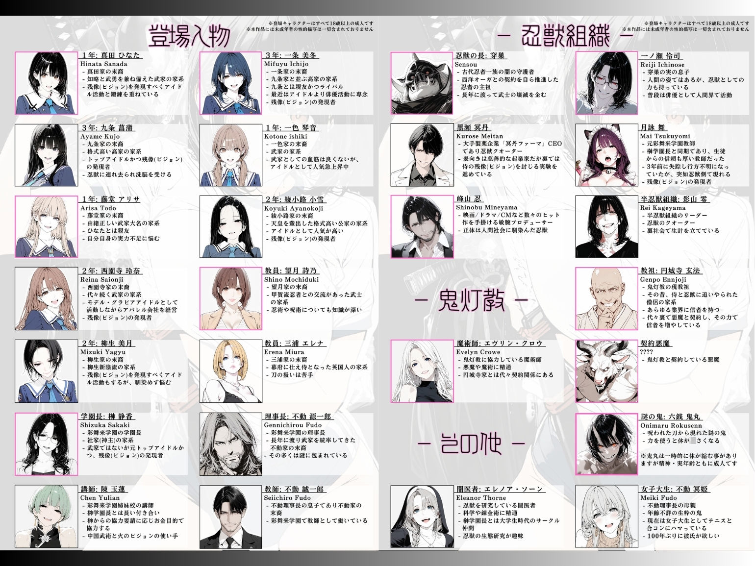 國立彩舞来学園 第13話 画像5