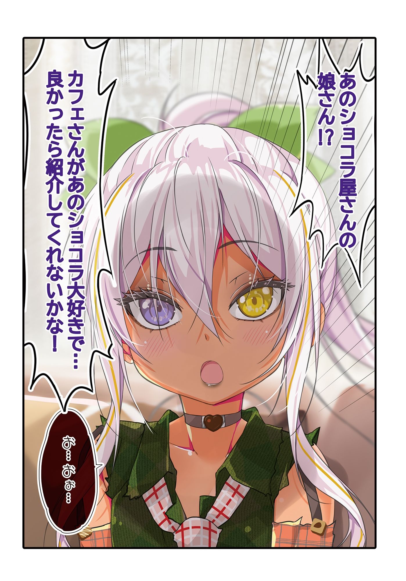 サンプル画像2:不愛想なカフェ店員に恋する話speciality4(ツキヨミ) [d_723220]