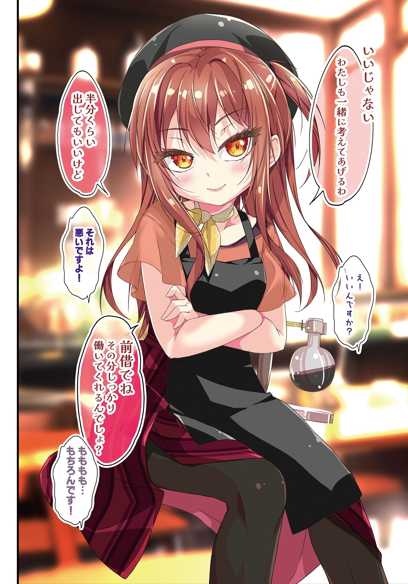 サンプル画像3:不愛想なカフェ店員に恋する話speciality4(ツキヨミ) [d_723220]