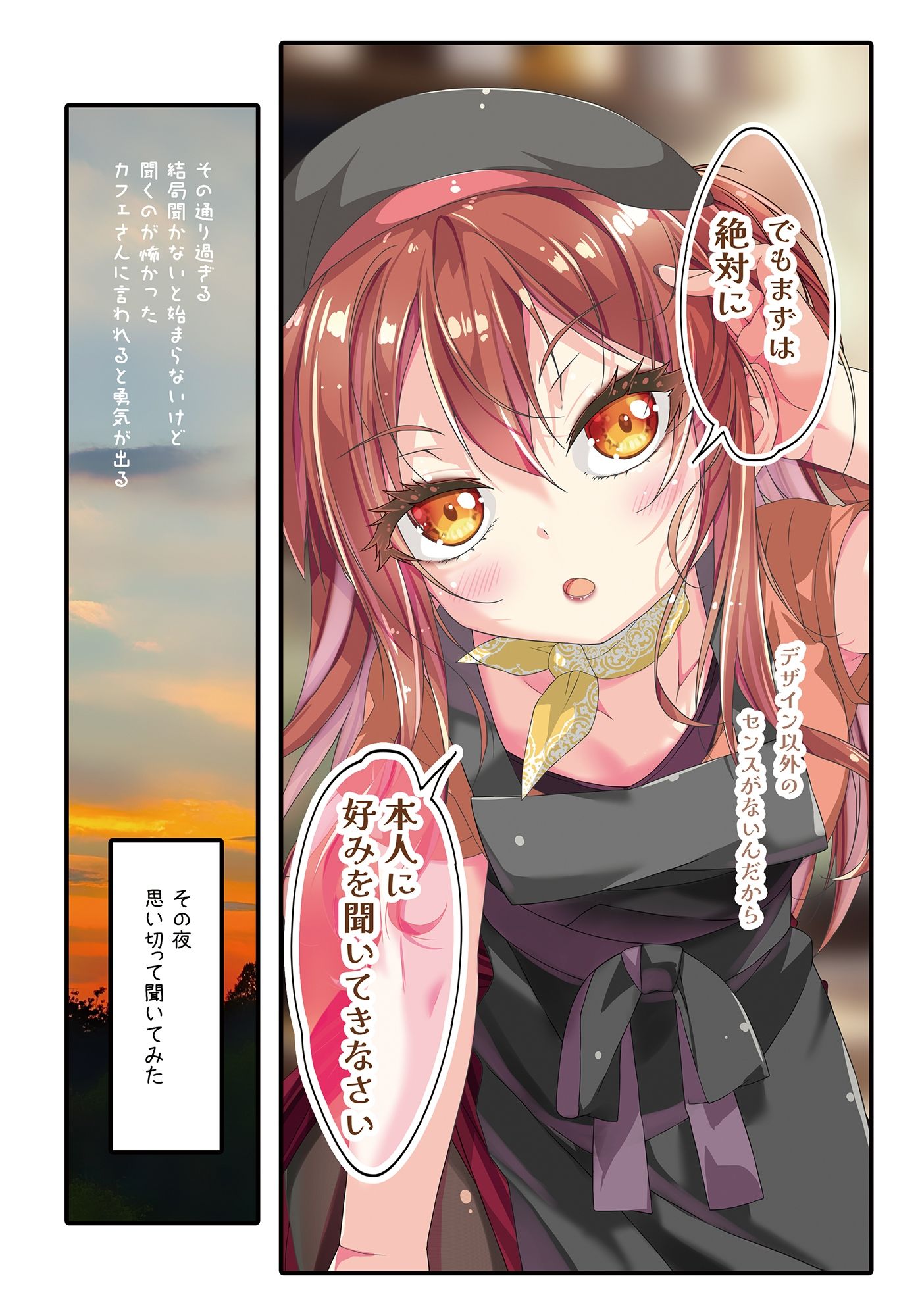 不愛想なカフェ店員に恋する話speciality4 画像4