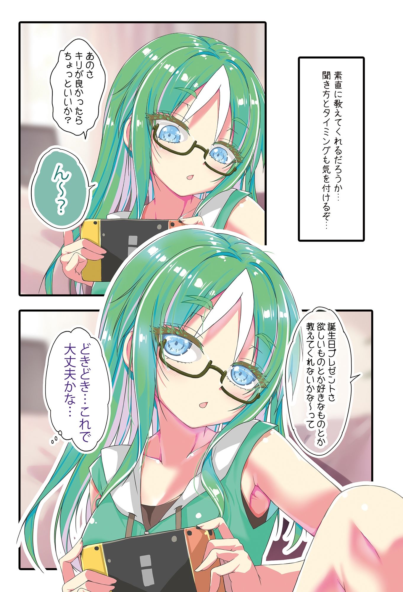 サンプル画像5:不愛想なカフェ店員に恋する話speciality4(ツキヨミ) [d_723220]