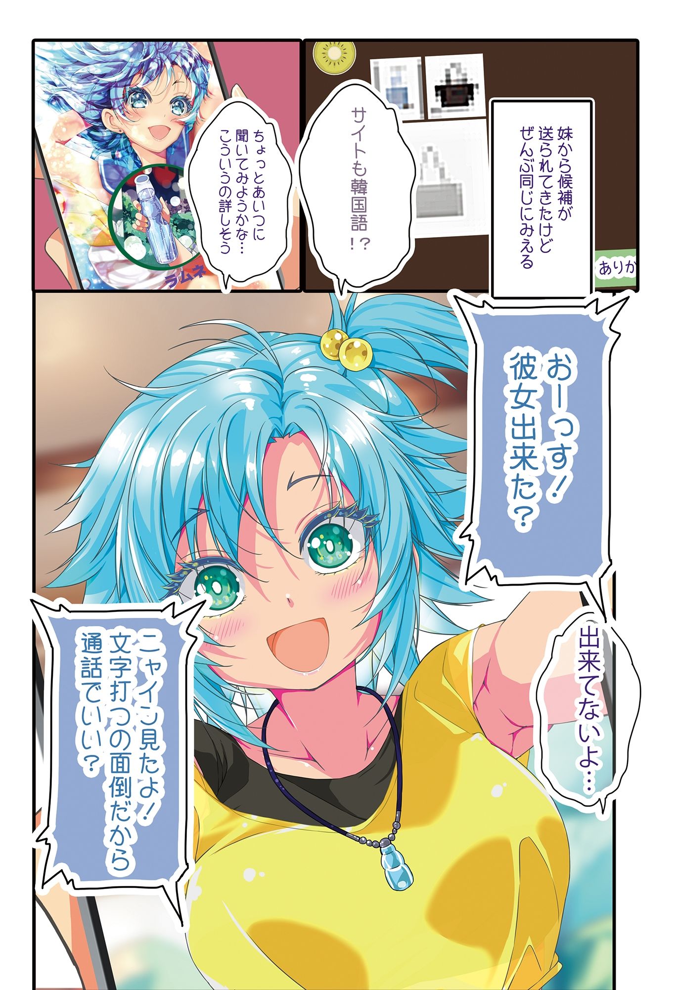 サンプル画像6:不愛想なカフェ店員に恋する話speciality4(ツキヨミ) [d_723220]