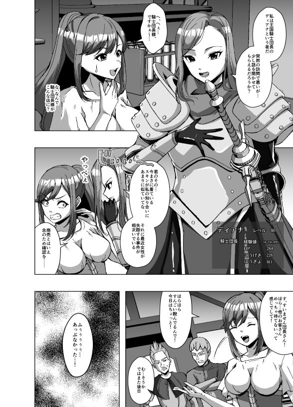 サンプル画像2:転生スキンライフ2〜変身スキン屋大繁盛！看板商品はお姫様の皮！？〜(ぽいぽいラーメン) [d_723223]