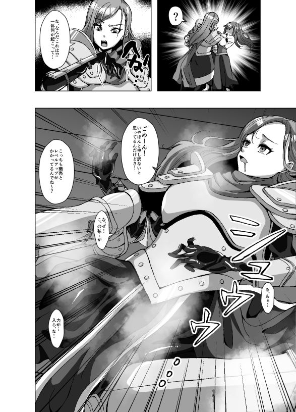 サンプル画像4:転生スキンライフ2〜変身スキン屋大繁盛！看板商品はお姫様の皮！？〜(ぽいぽいラーメン) [d_723223]