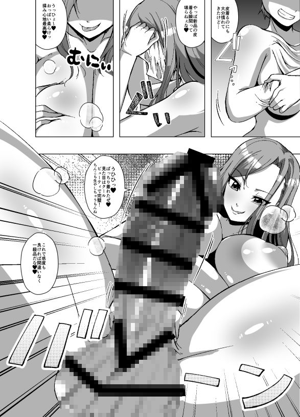 サンプル画像6:転生スキンライフ2〜変身スキン屋大繁盛！看板商品はお姫様の皮！？〜(ぽいぽいラーメン) [d_723223]