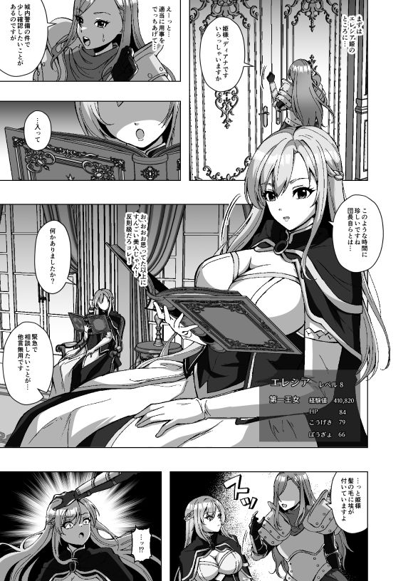 転生スキンライフ2〜変身スキン屋大繁盛！看板商品はお姫様の皮！？〜 画像8