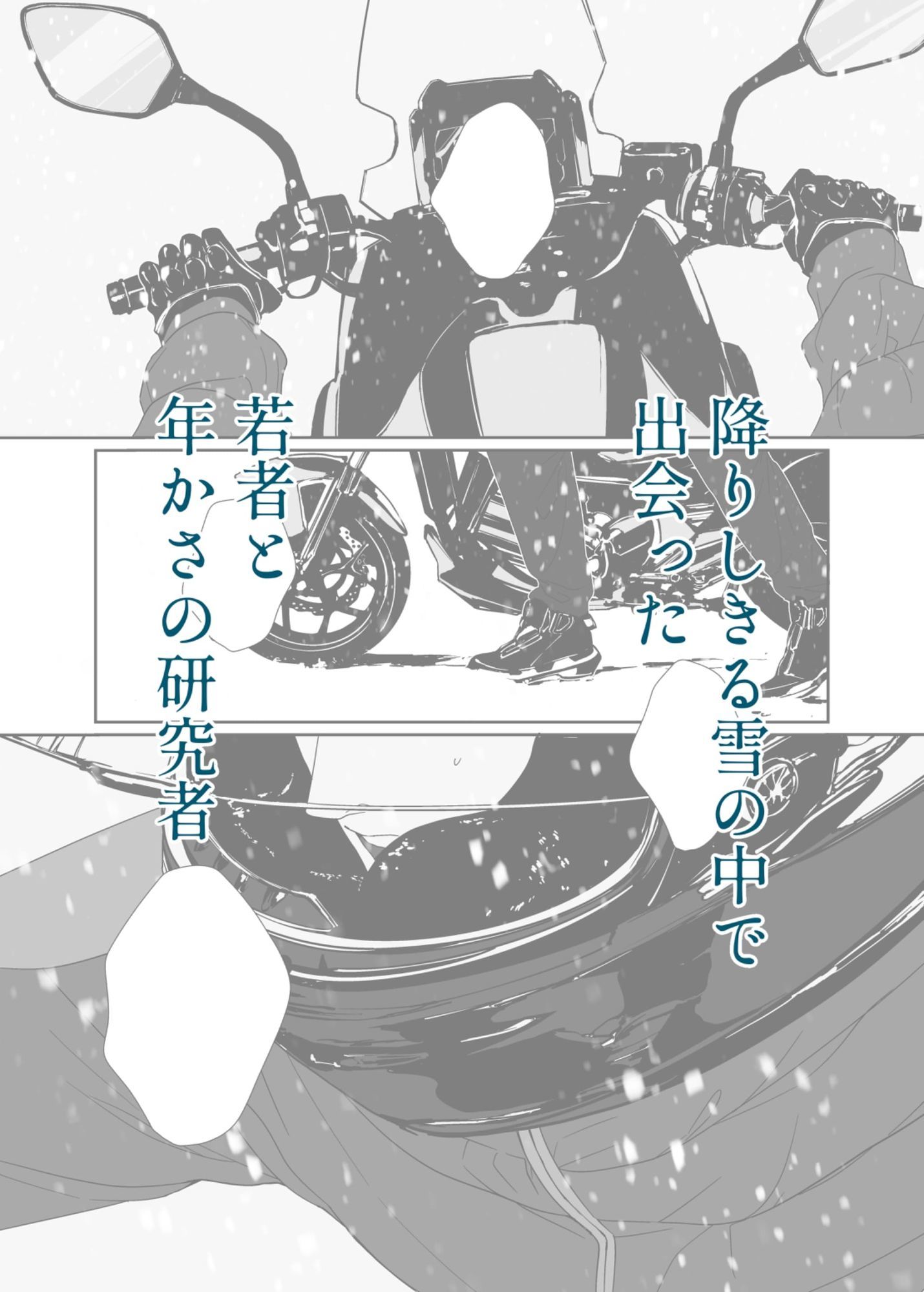 湖岸のあなたに 画像2