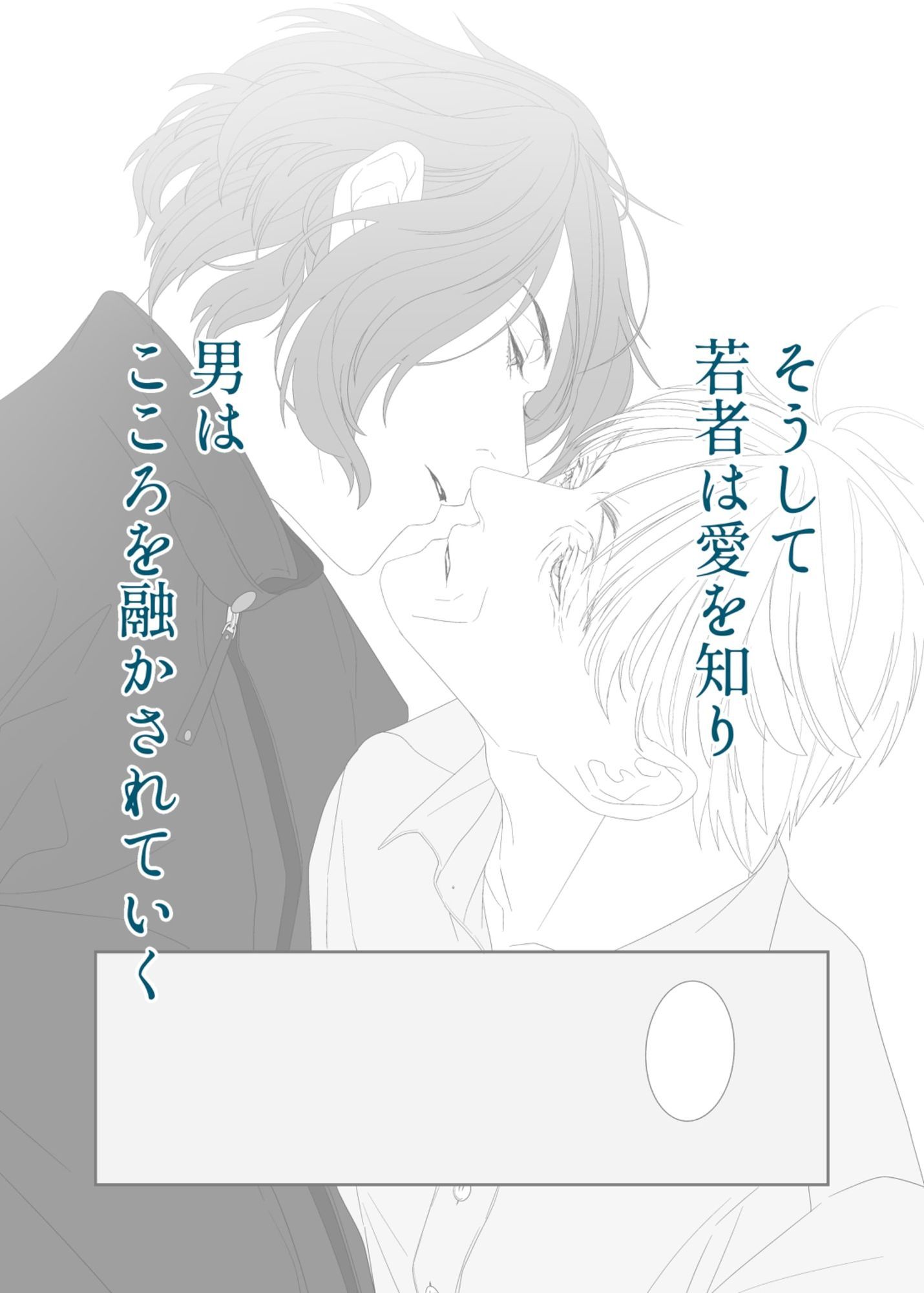 湖岸のあなたに 画像5