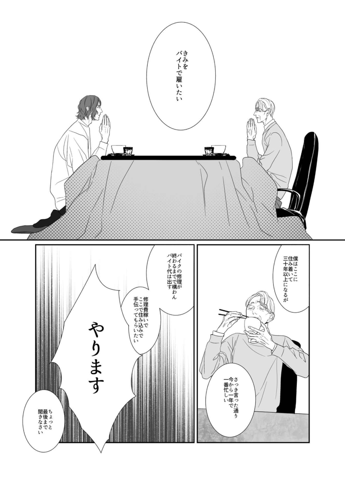 湖岸のあなたに 画像8