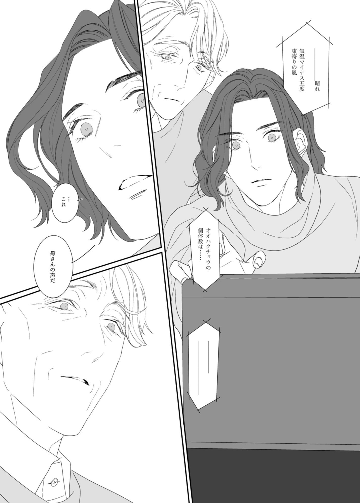 湖岸のあなたに 画像9