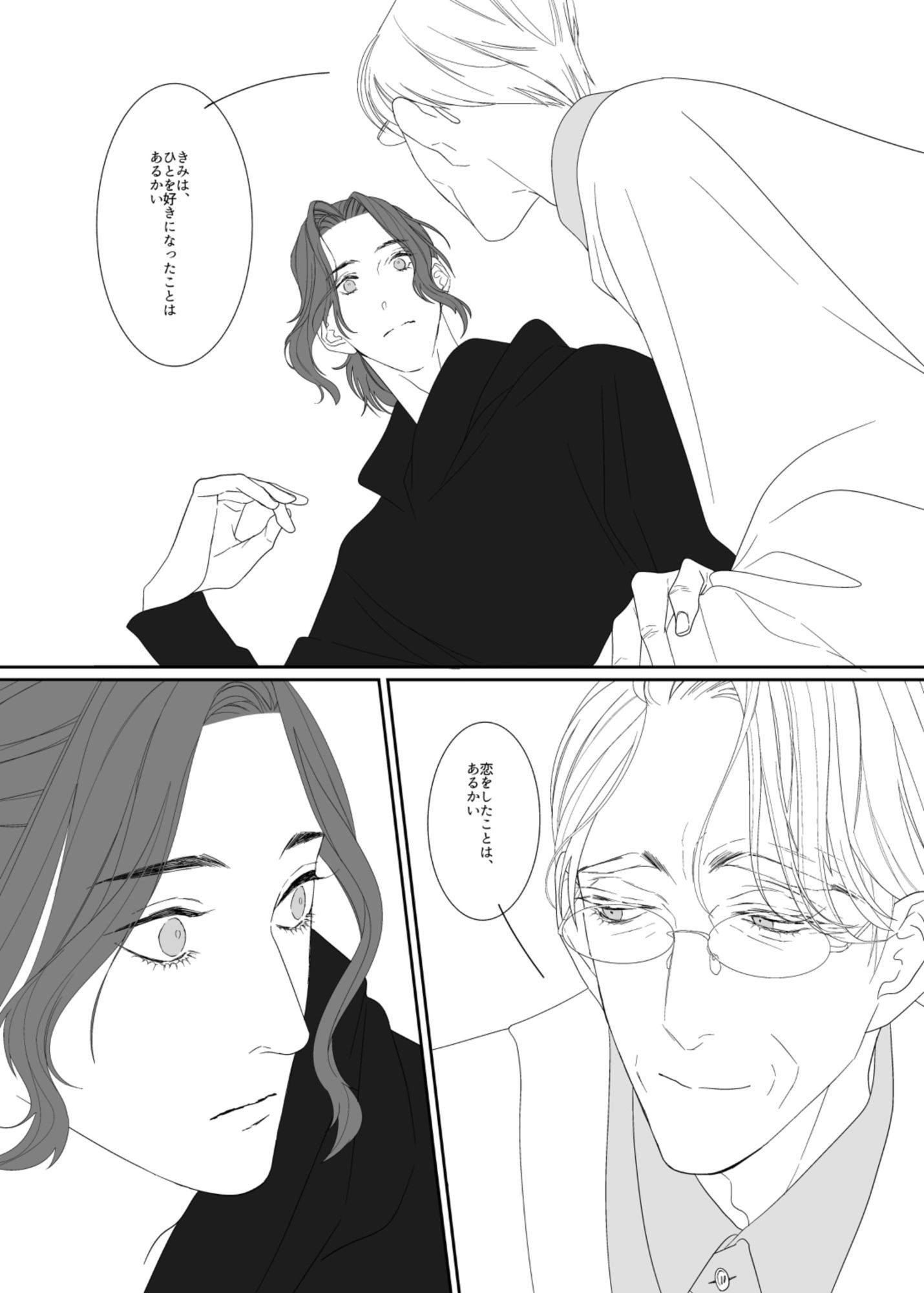 湖岸のあなたに 画像10