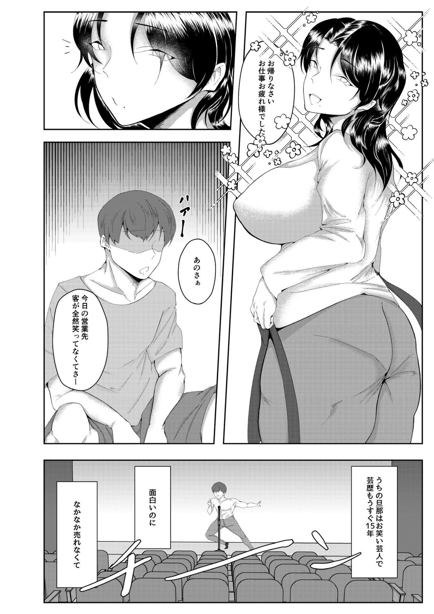 サンプル画像2:耽溺的な不貞は蜜の味(北空港) [d_723264]