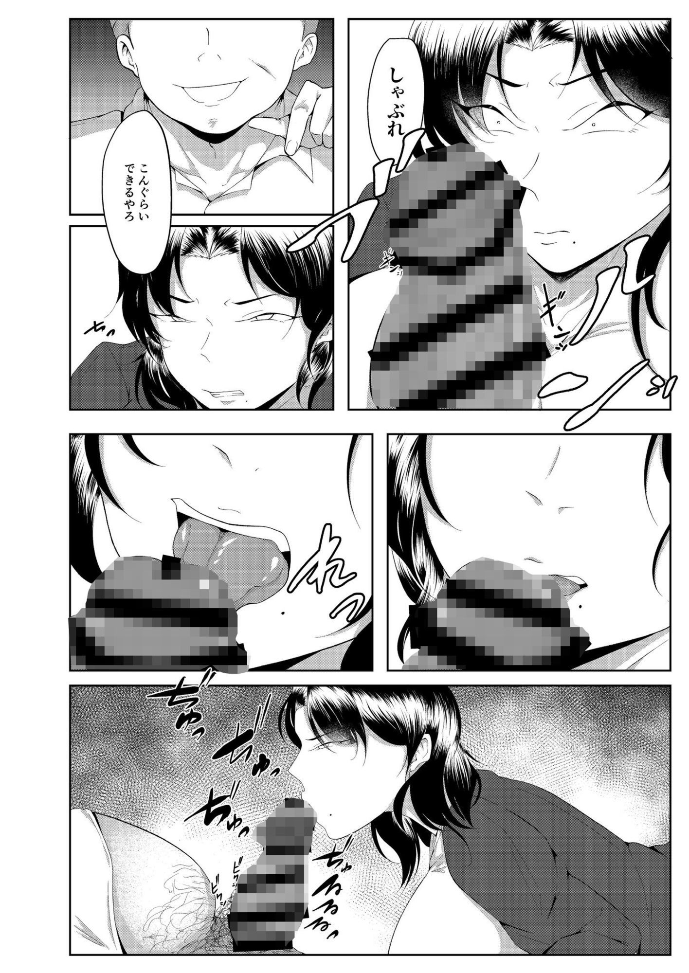 耽溺的な不貞は蜜の味 画像7