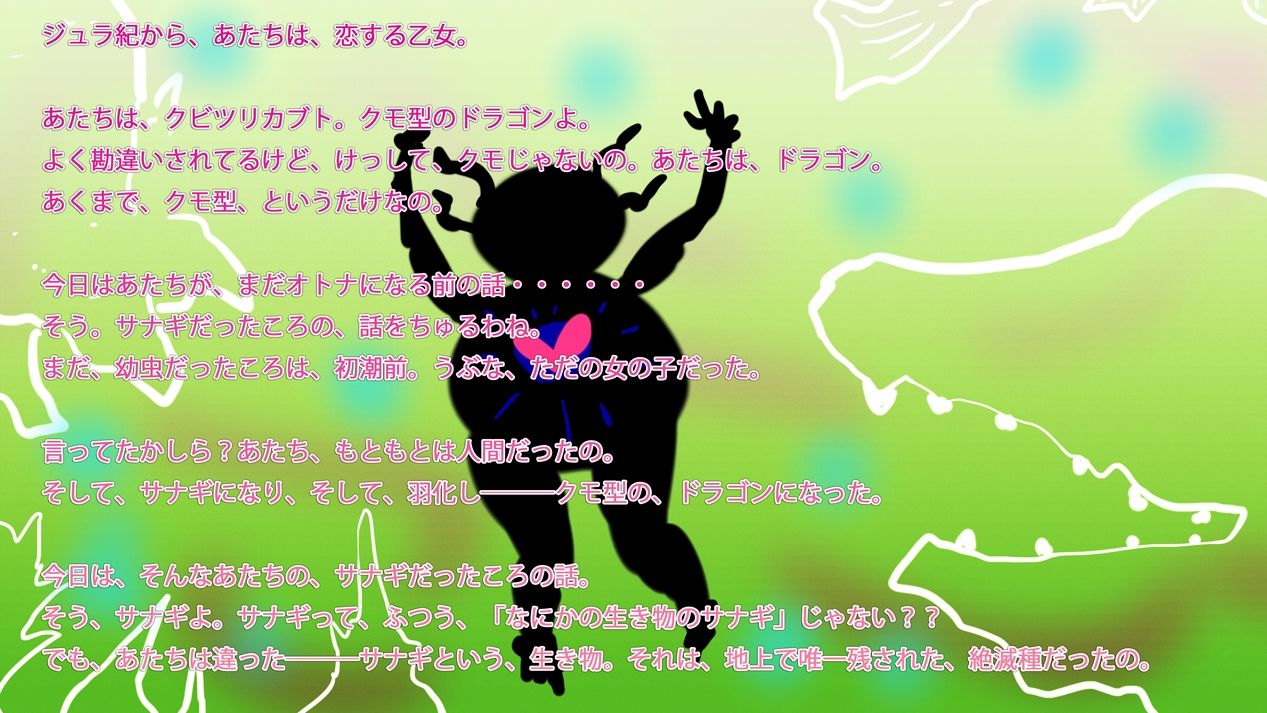 サンプル画像1:あたちのはじめてはカルノタウルスだった。(ヒロカワミズキ（スタジオ・ジナシスタ！！）) [d_723283]