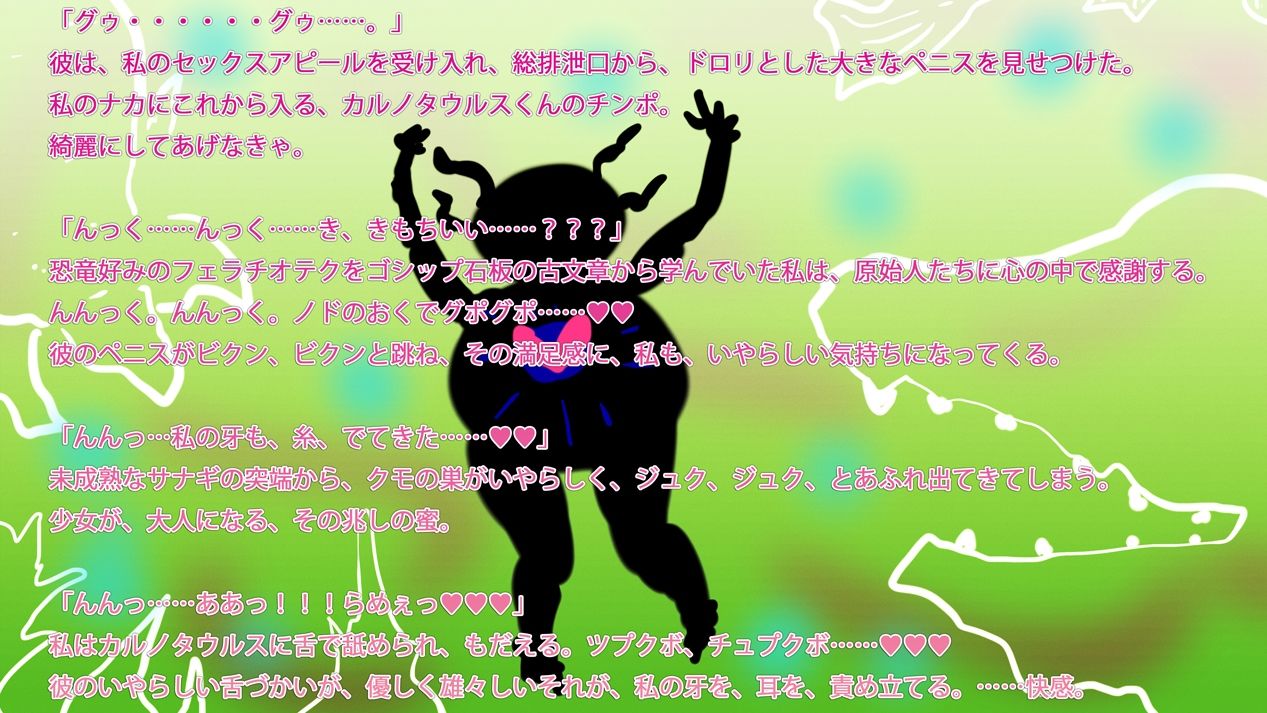 あたちのはじめてはカルノタウルスだった。 画像4