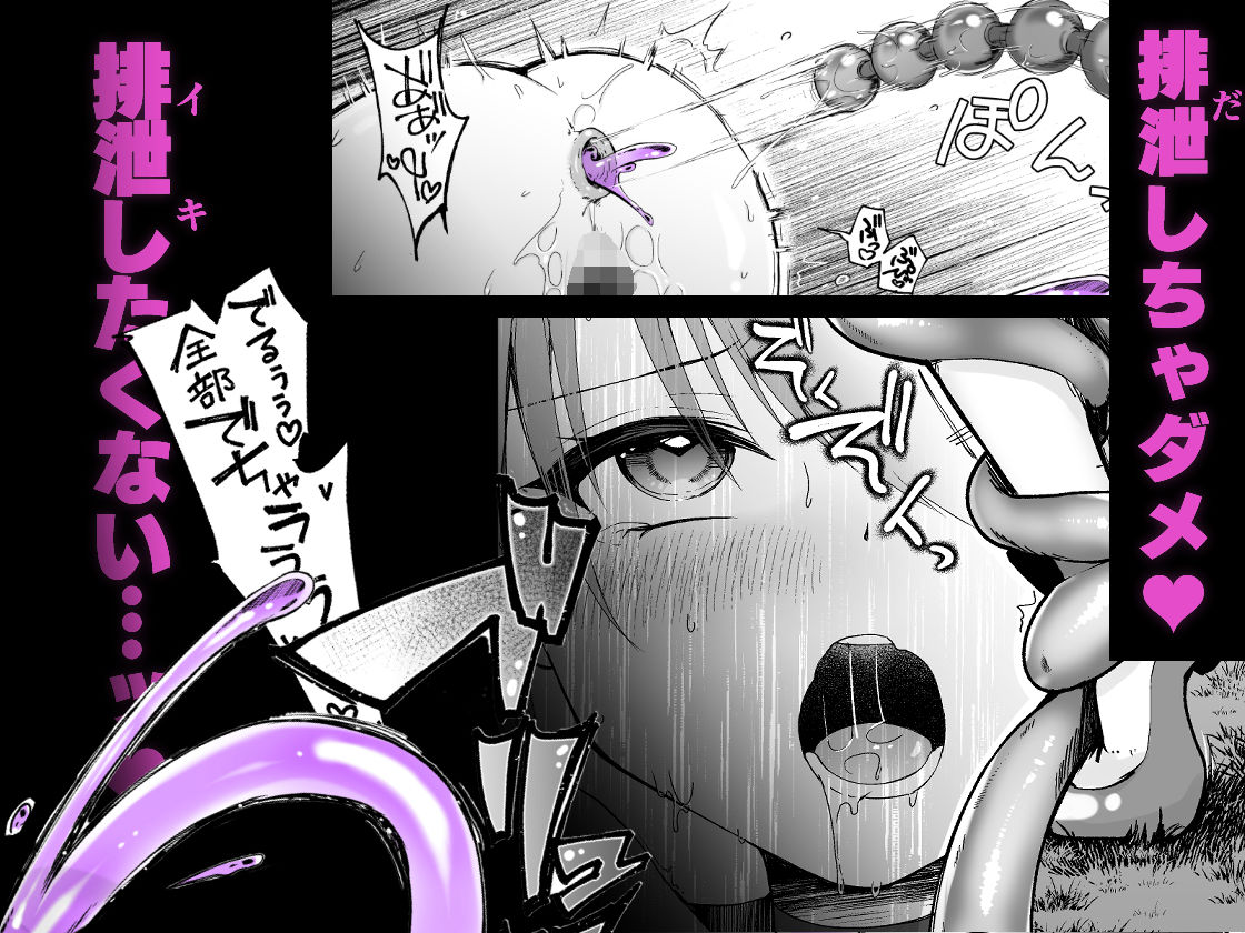 魔法少女がアナルゼリー排泄してエナジードレインされる話 画像5