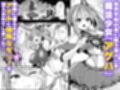 魔法少女がアナルゼリー排泄してエナジードレインされる話