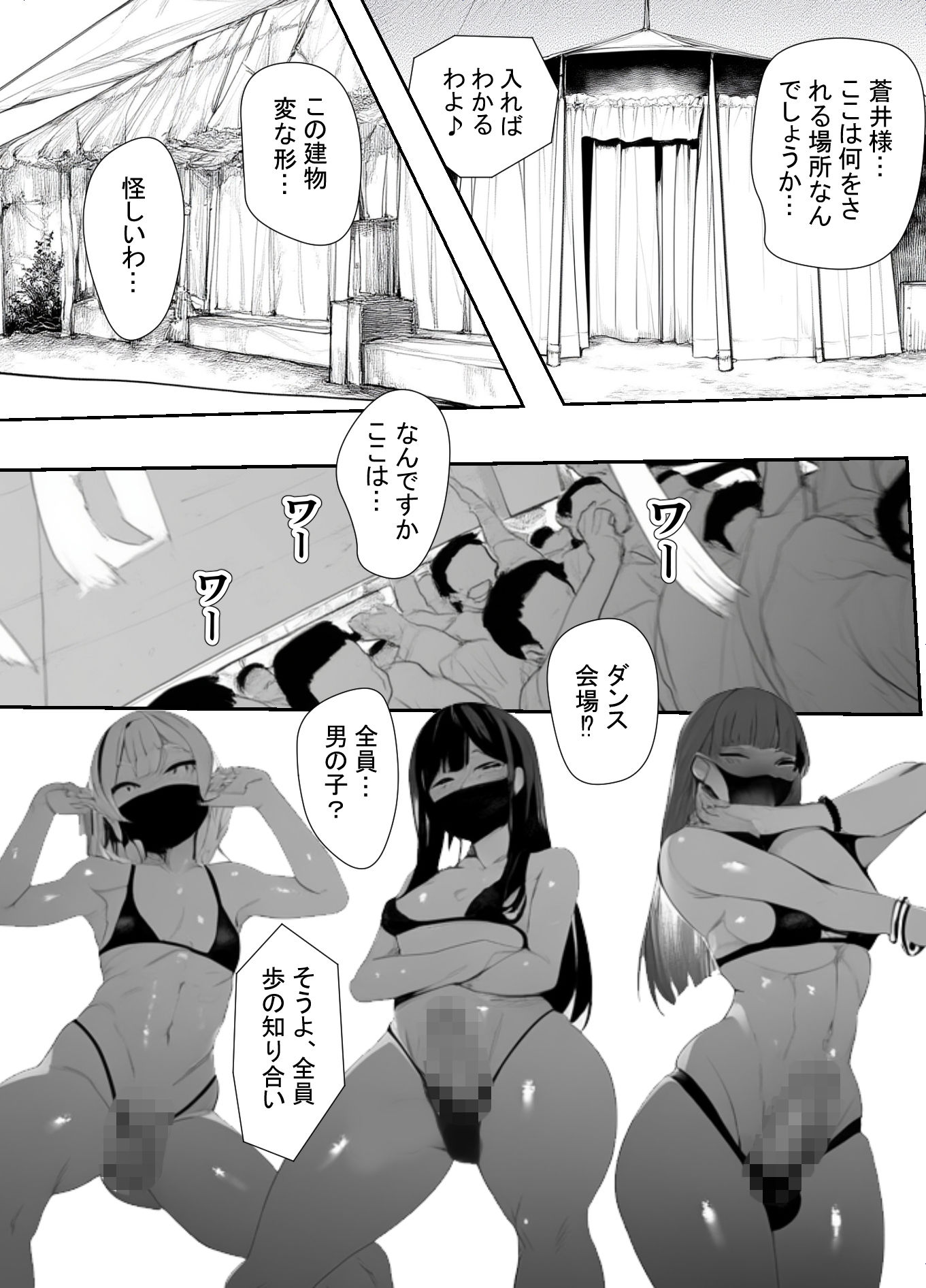 サンプル画像1:女装したイジメッ子に肉便器にされる僕2(焼き芋さん) [d_723289]