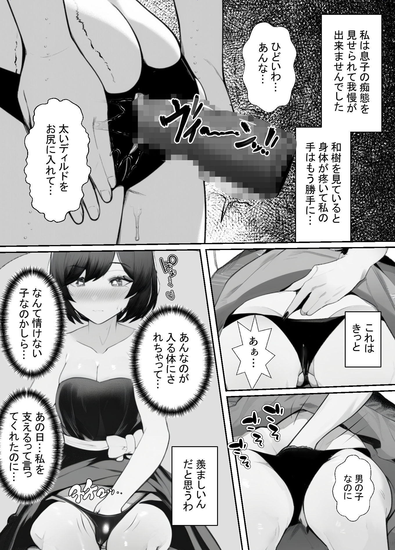 女装したイジメッ子に肉便器にされる僕2 サンプル5