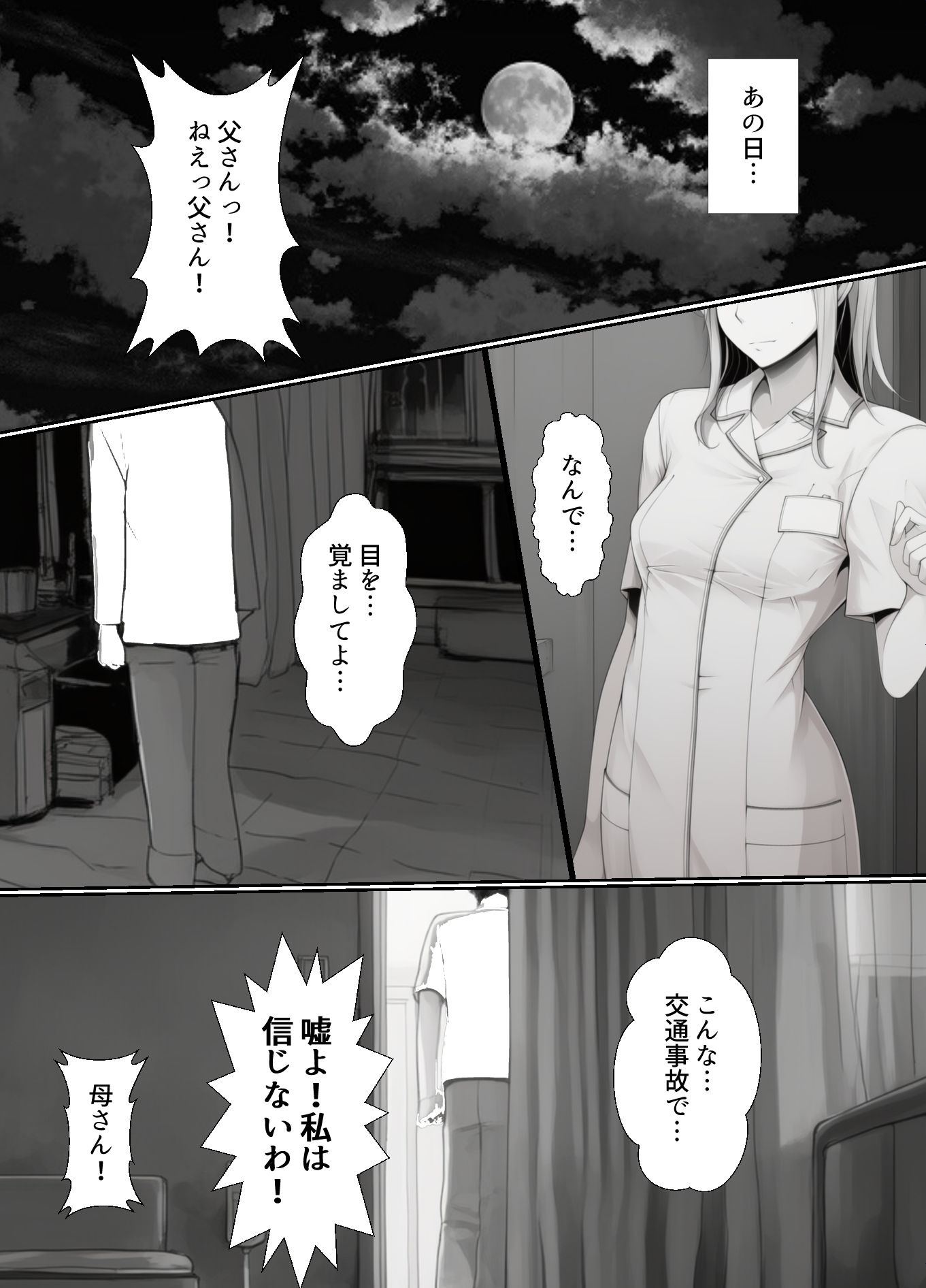 女装したイジメッ子に肉便器にされる僕2 サンプル6