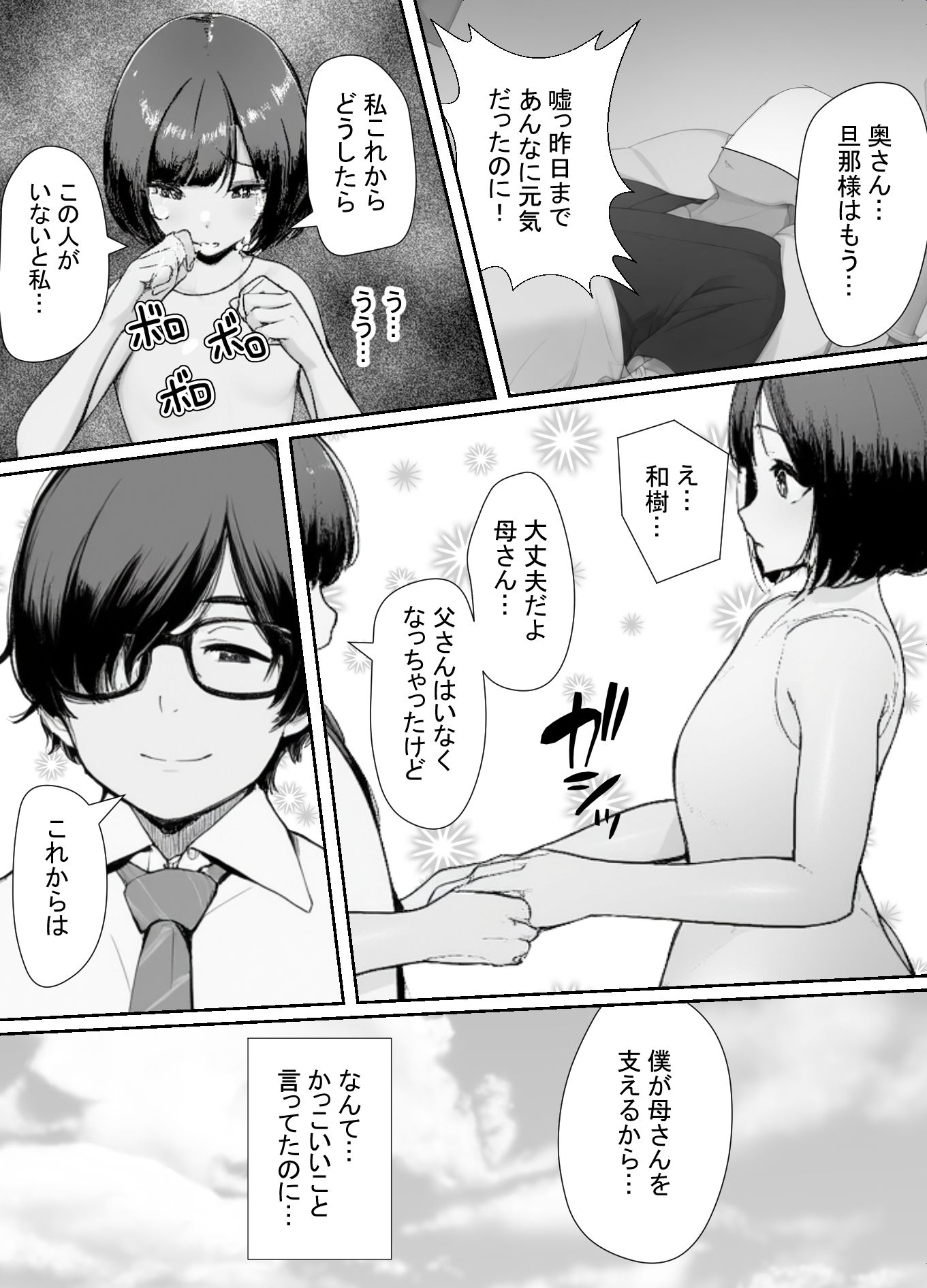 女装したイジメッ子に肉便器にされる僕2 サンプル7