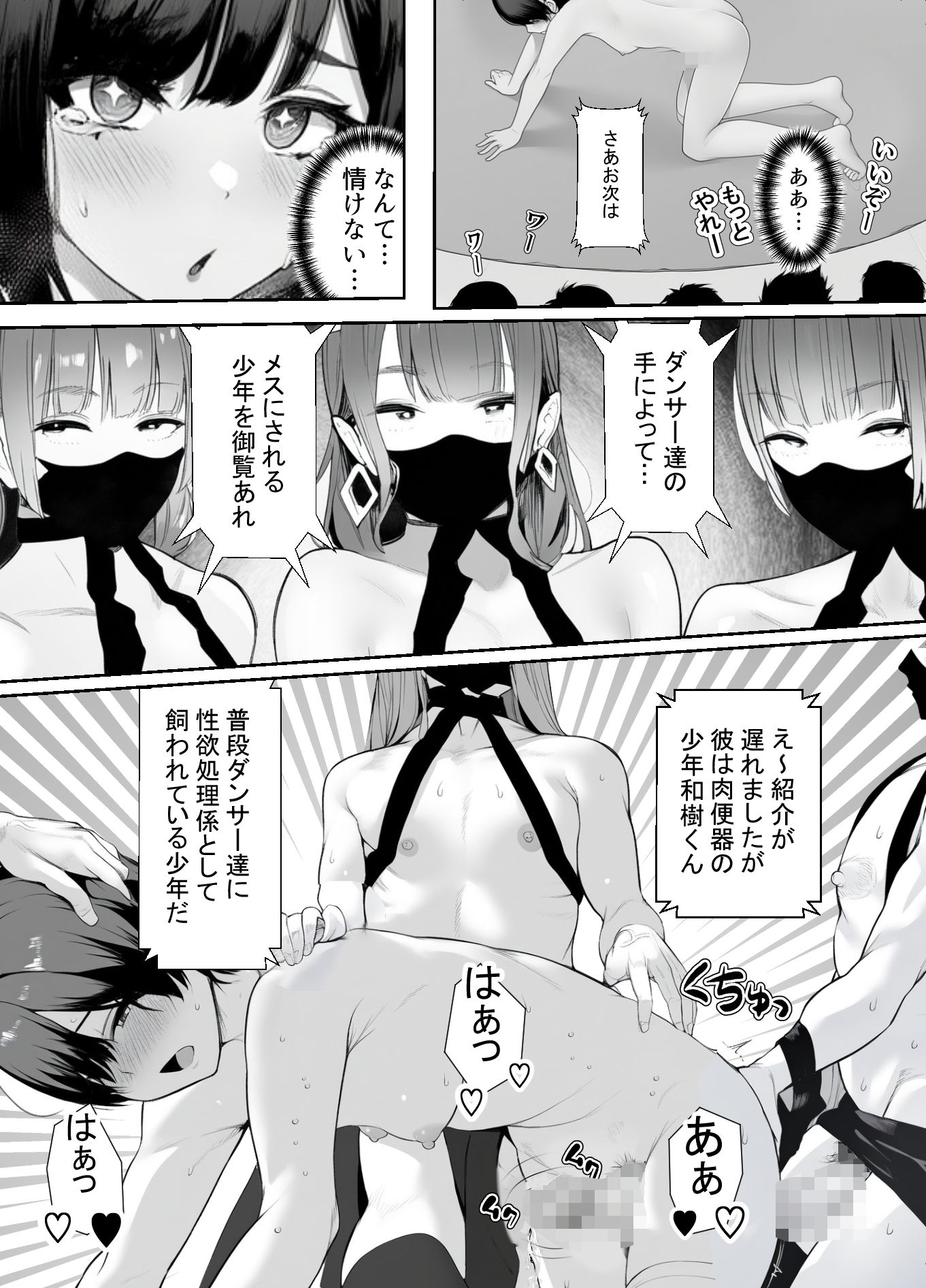 女装したイジメッ子に肉便器にされる僕2 サンプル9