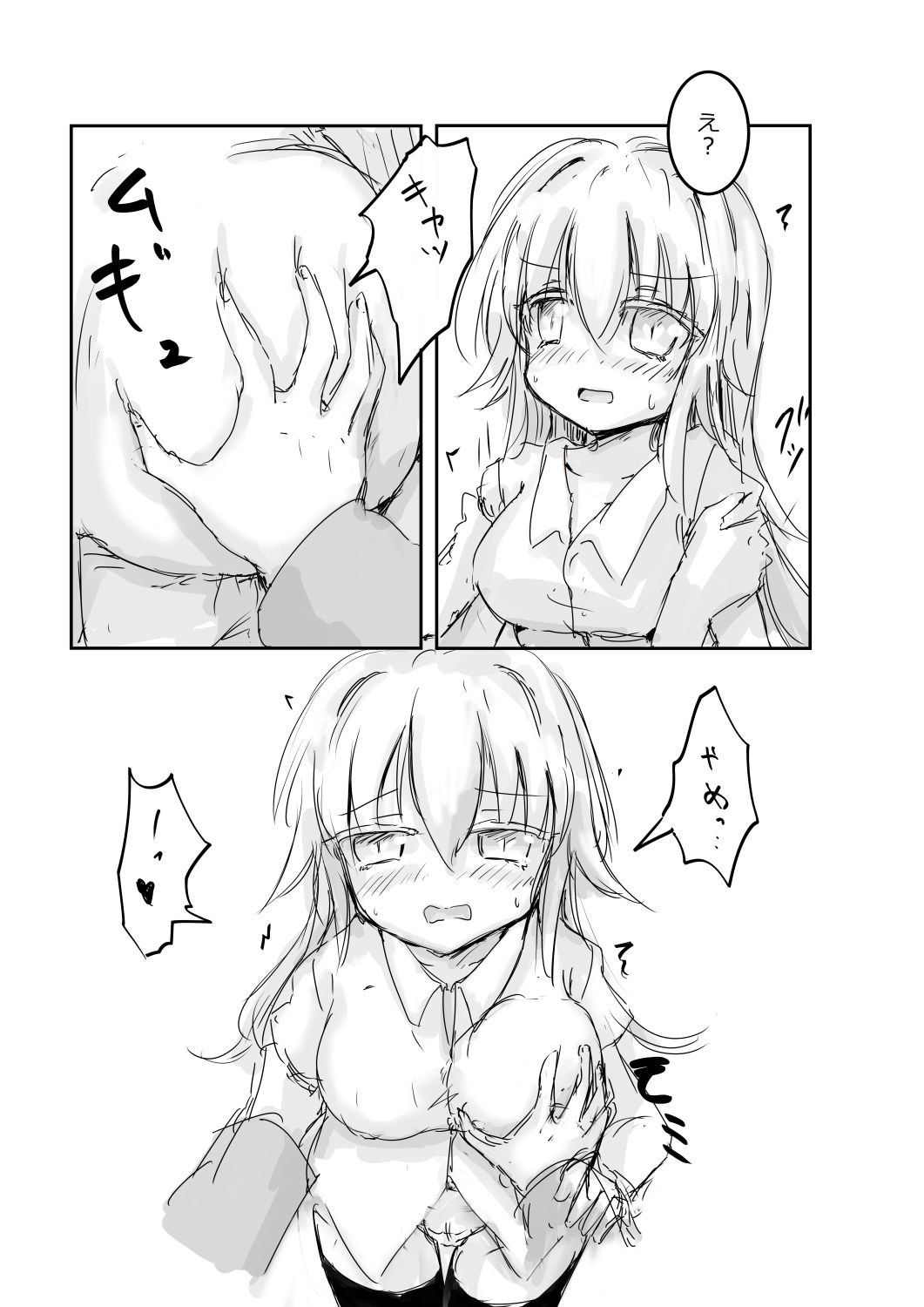 サンプル画像1:からふるさきゅばす ごーるど ばっど2(どらごんねすと) [d_723293]