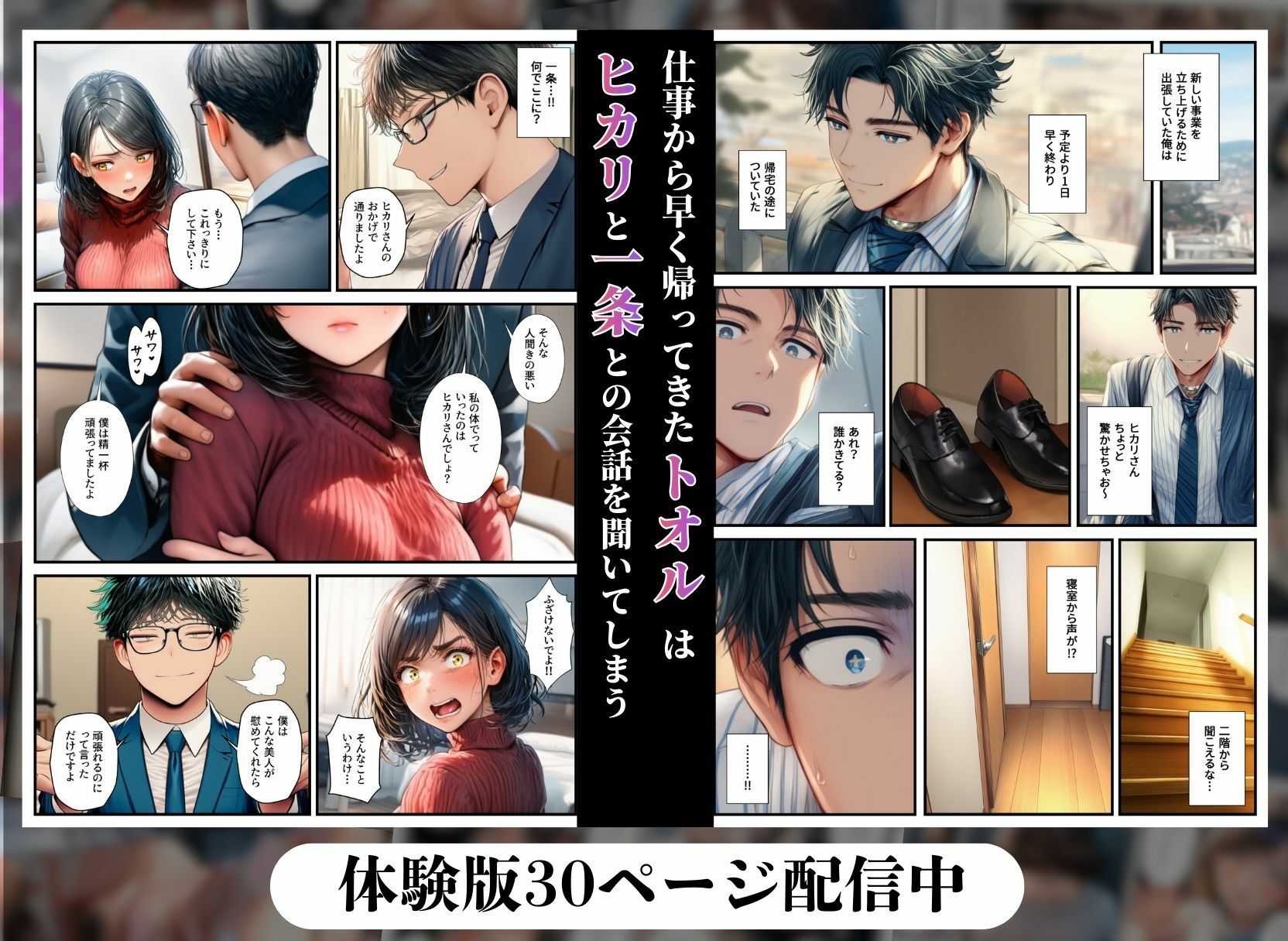 寝取られ堕ちる妻〜昔同級生をイジメた代償は愛する妻だった〜 サンプル8