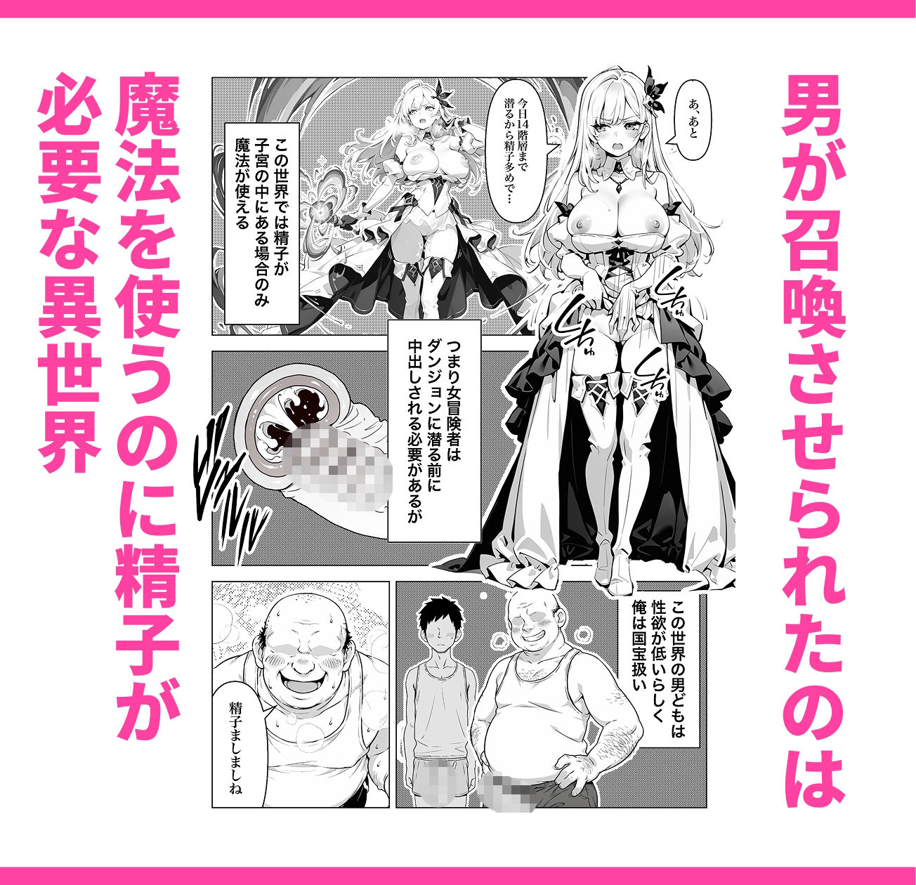 サンプル画像2:異世界召喚 激くさちんぽで無双した話(ちくびはんたー) [d_723298]