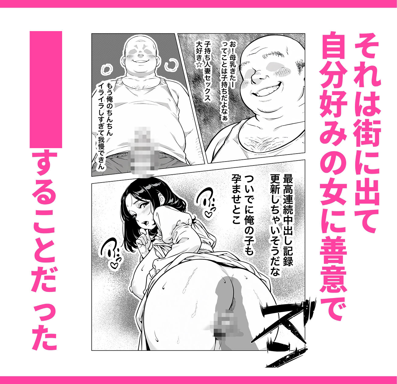 サンプル画像5:異世界召喚 激くさちんぽで無双した話(ちくびはんたー) [d_723298]