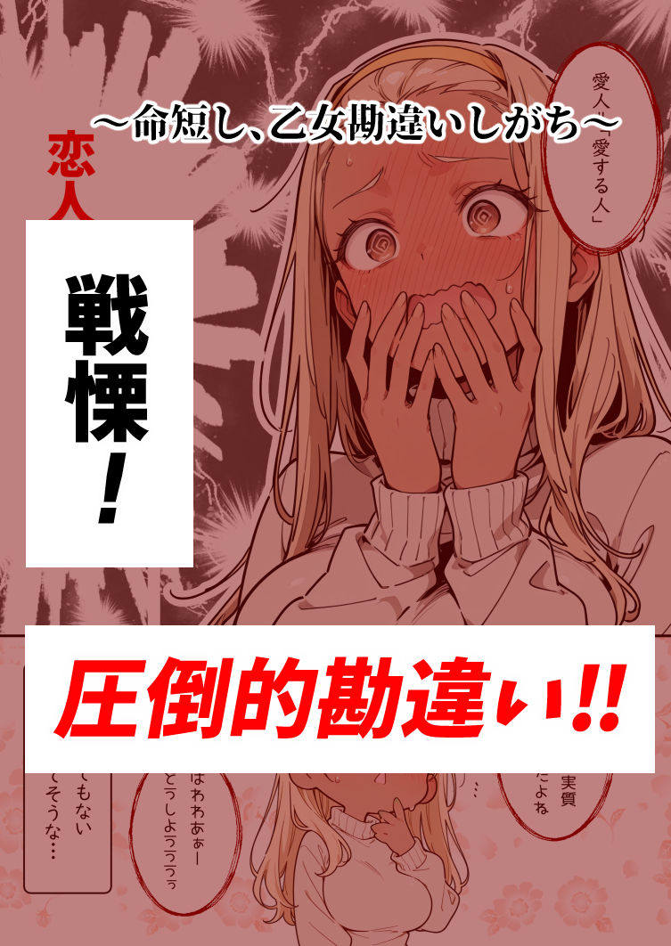 家賃を払えない上京娘、カラダで払わせたら懐かれた 画像4