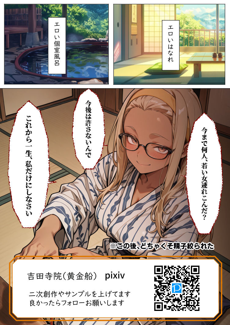 家賃を払えない上京娘、カラダで払わせたら懐かれた 画像7