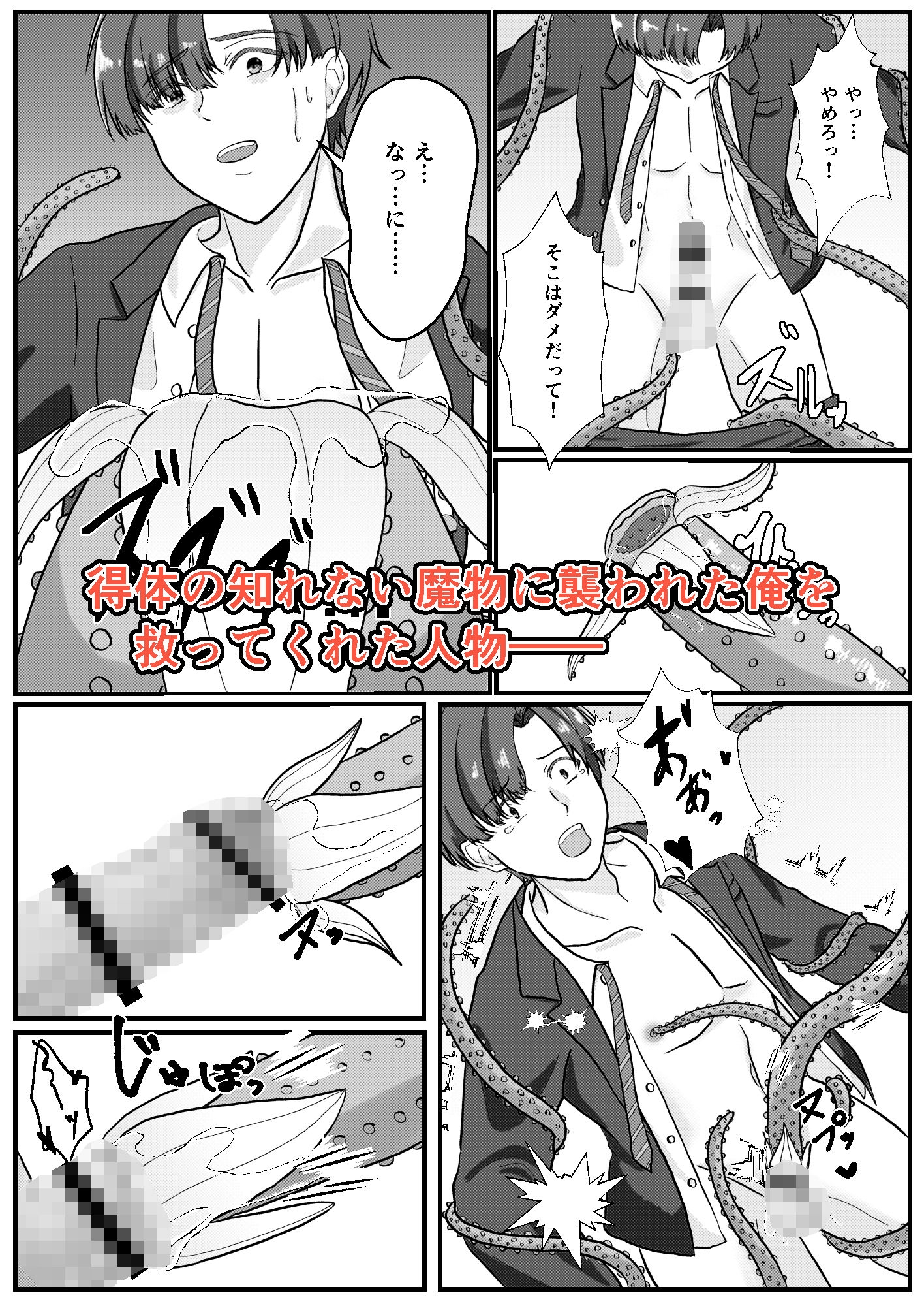 攻略対象？ギャルゲーの主人公ですが！？