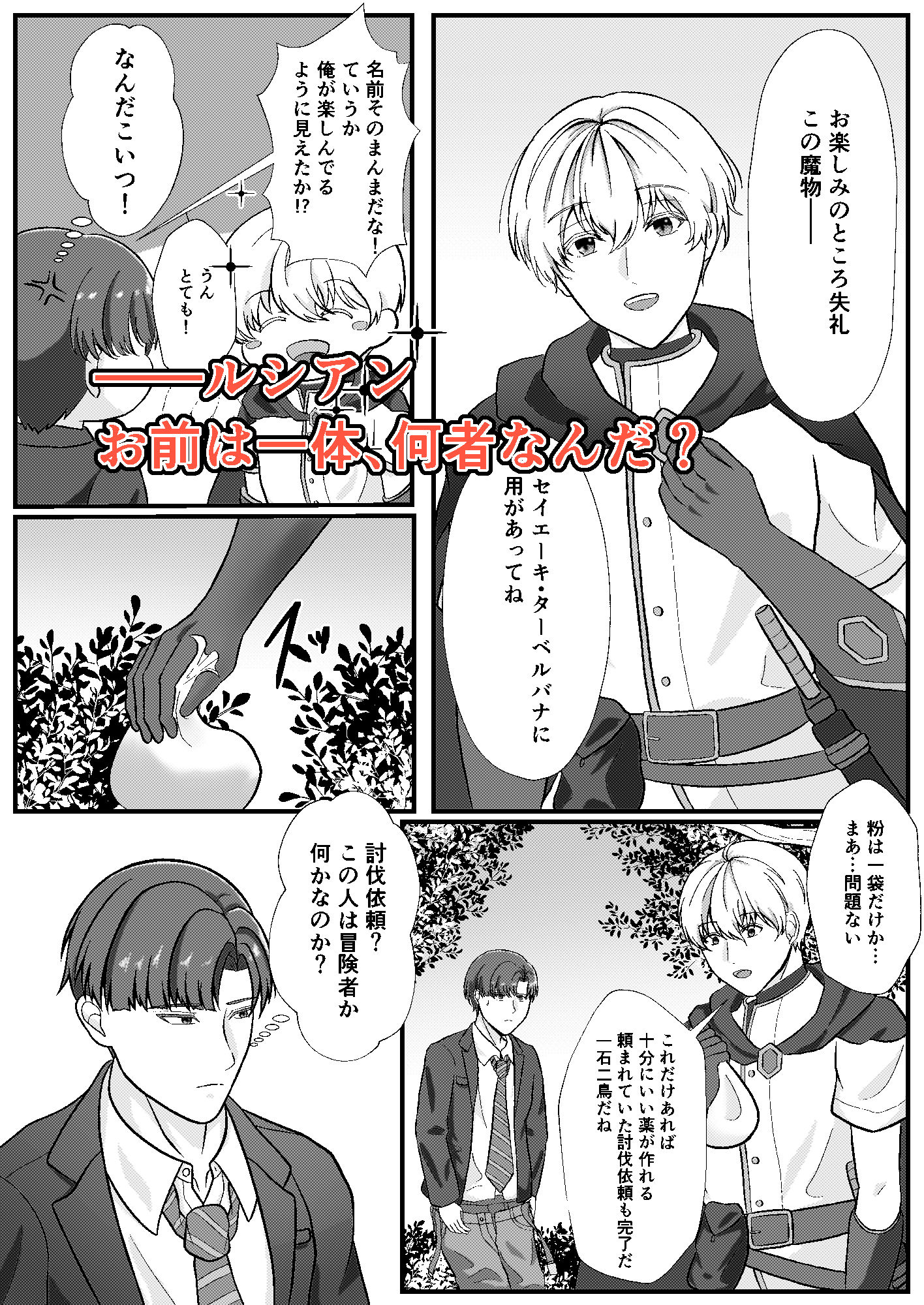 攻略対象？ギャルゲーの主人公ですが！？