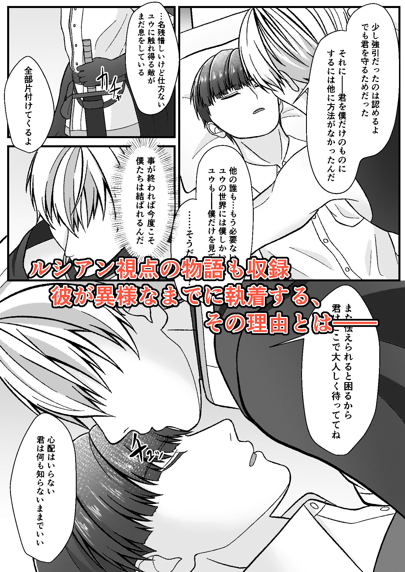 攻略対象？ギャルゲーの主人公ですが！？