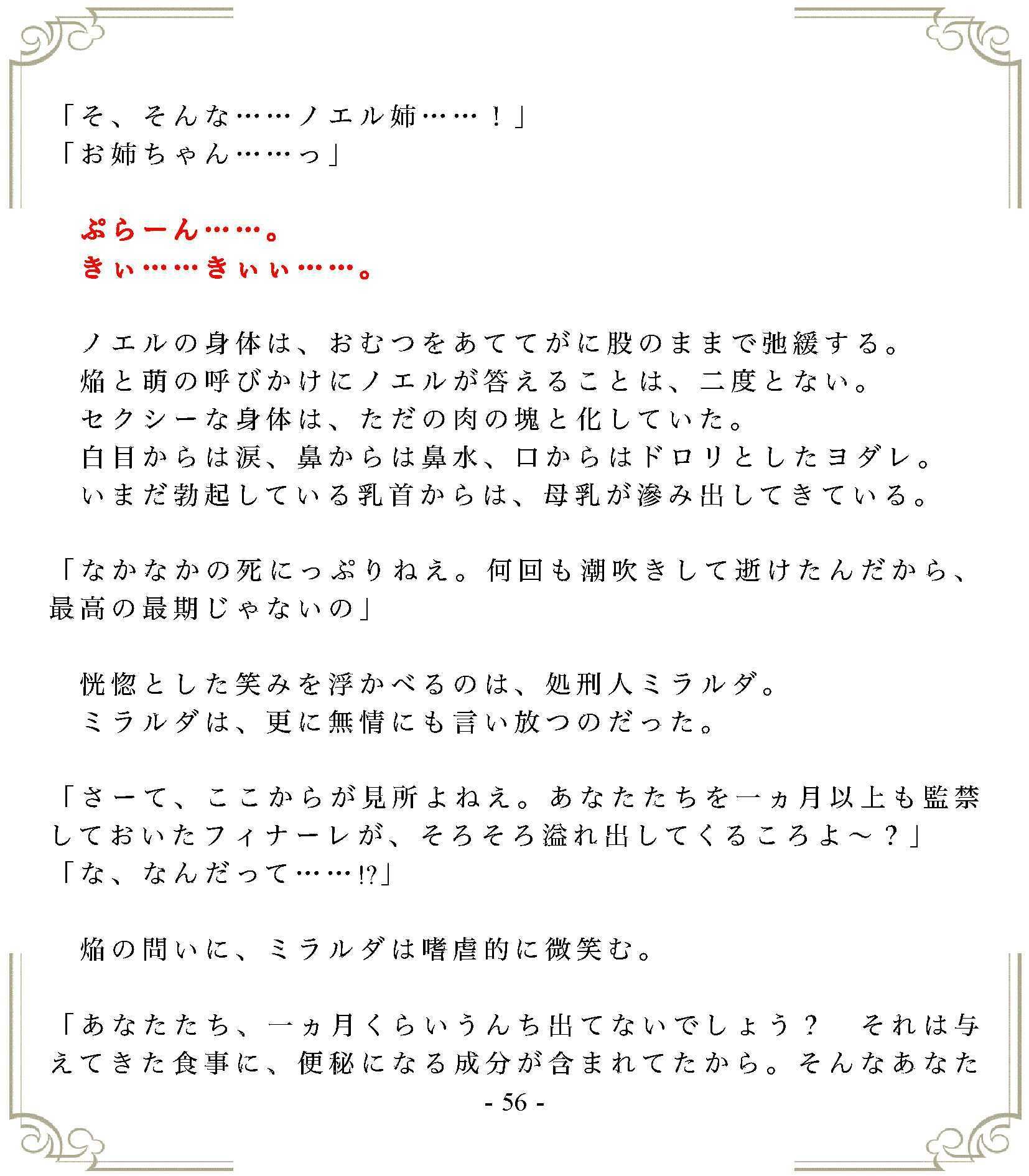 トリプルJK・無残 サンプル1