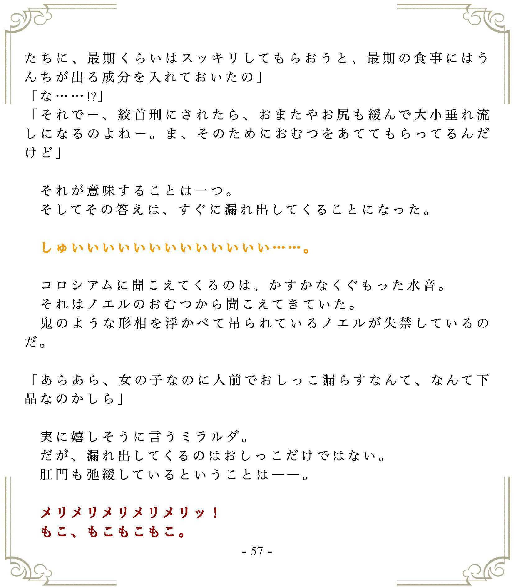 トリプルJK・無残 サンプル2