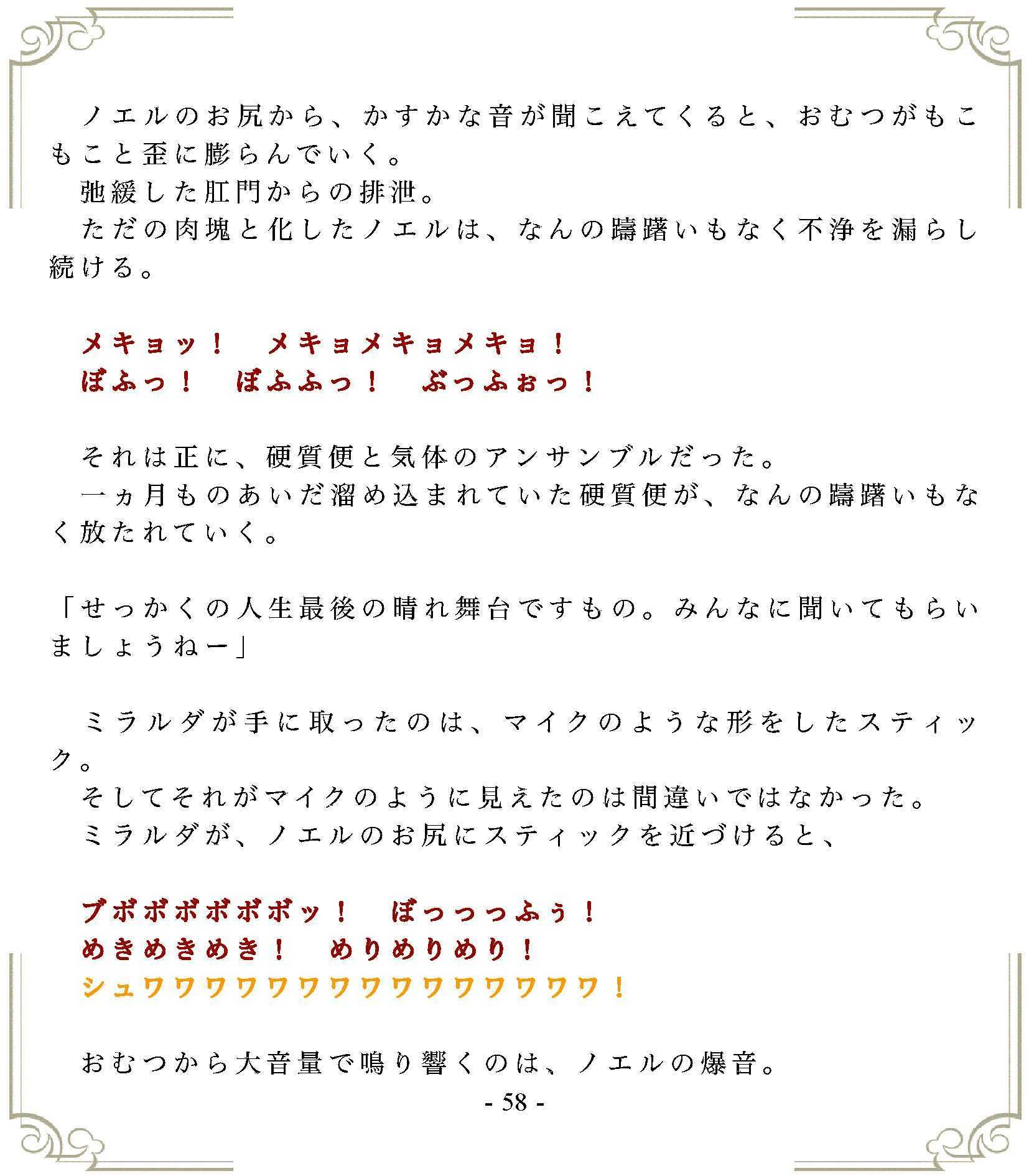 トリプルJK・無残 サンプル3