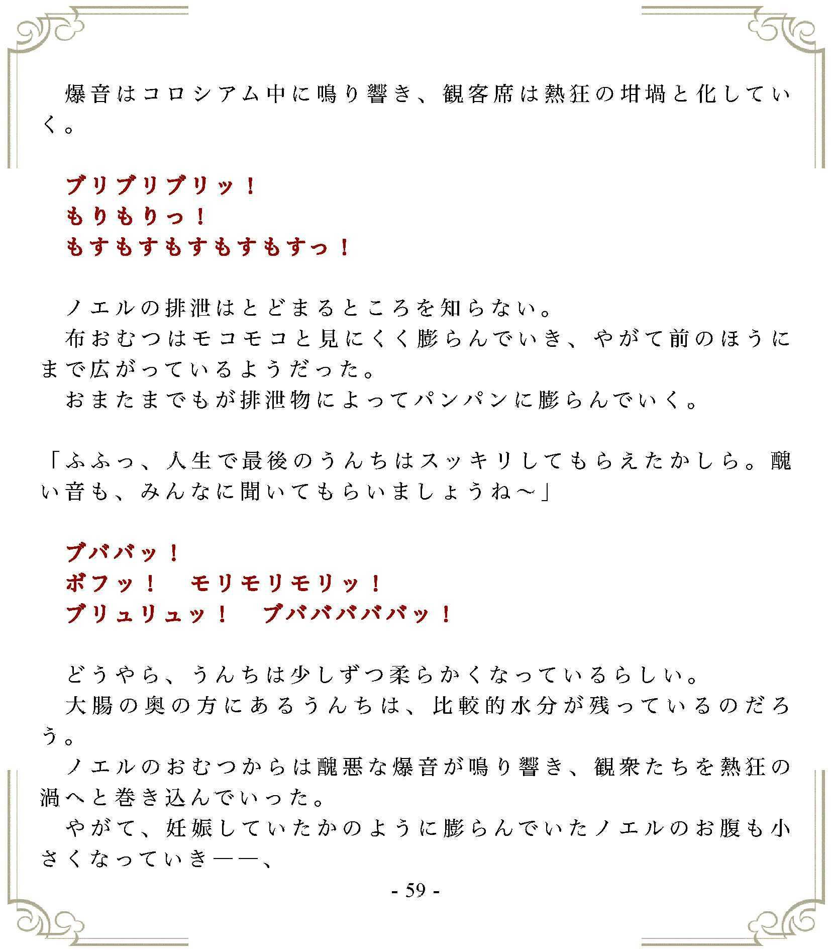 サンプル画像4:トリプルJK・無残(リョナの監獄) [d_723316]